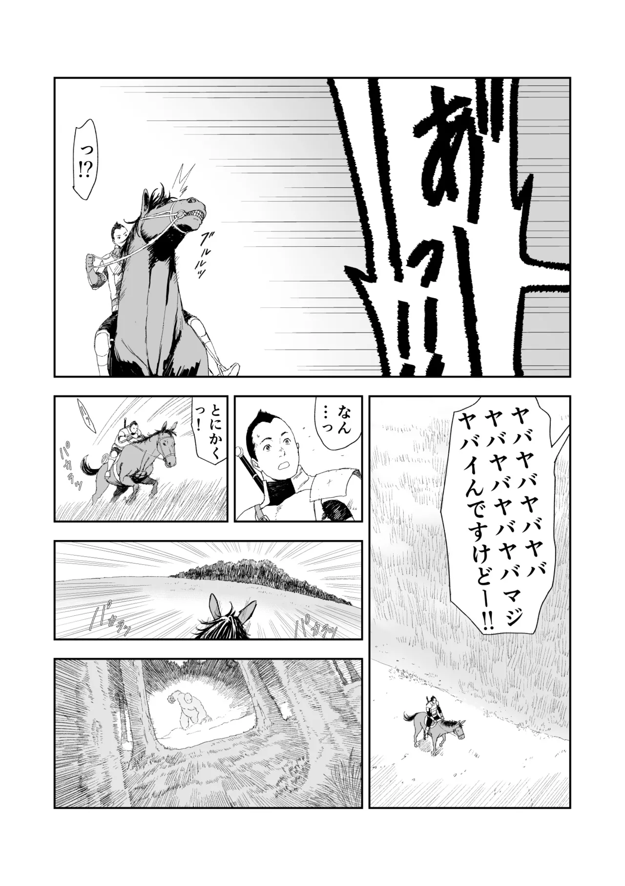 Chuinen Moto Yuusha ni Yasashii Gal Senshi - Page 5