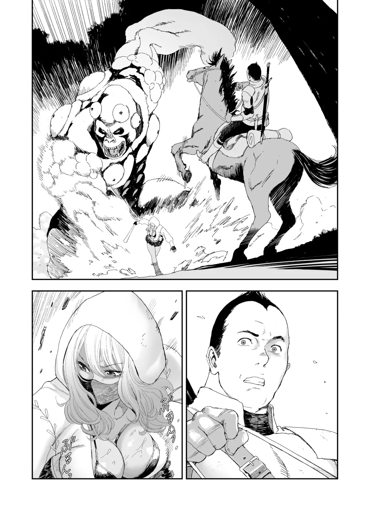 Chuinen Moto Yuusha ni Yasashii Gal Senshi - Page 6