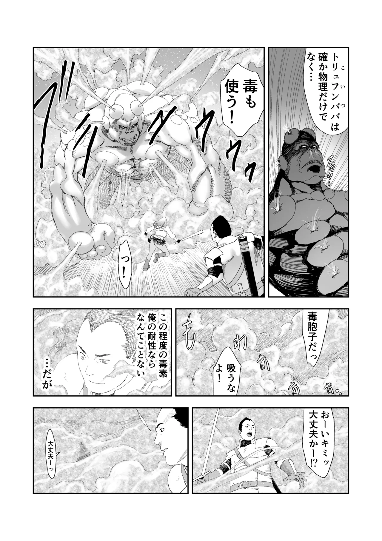 Chuinen Moto Yuusha ni Yasashii Gal Senshi - Page 8