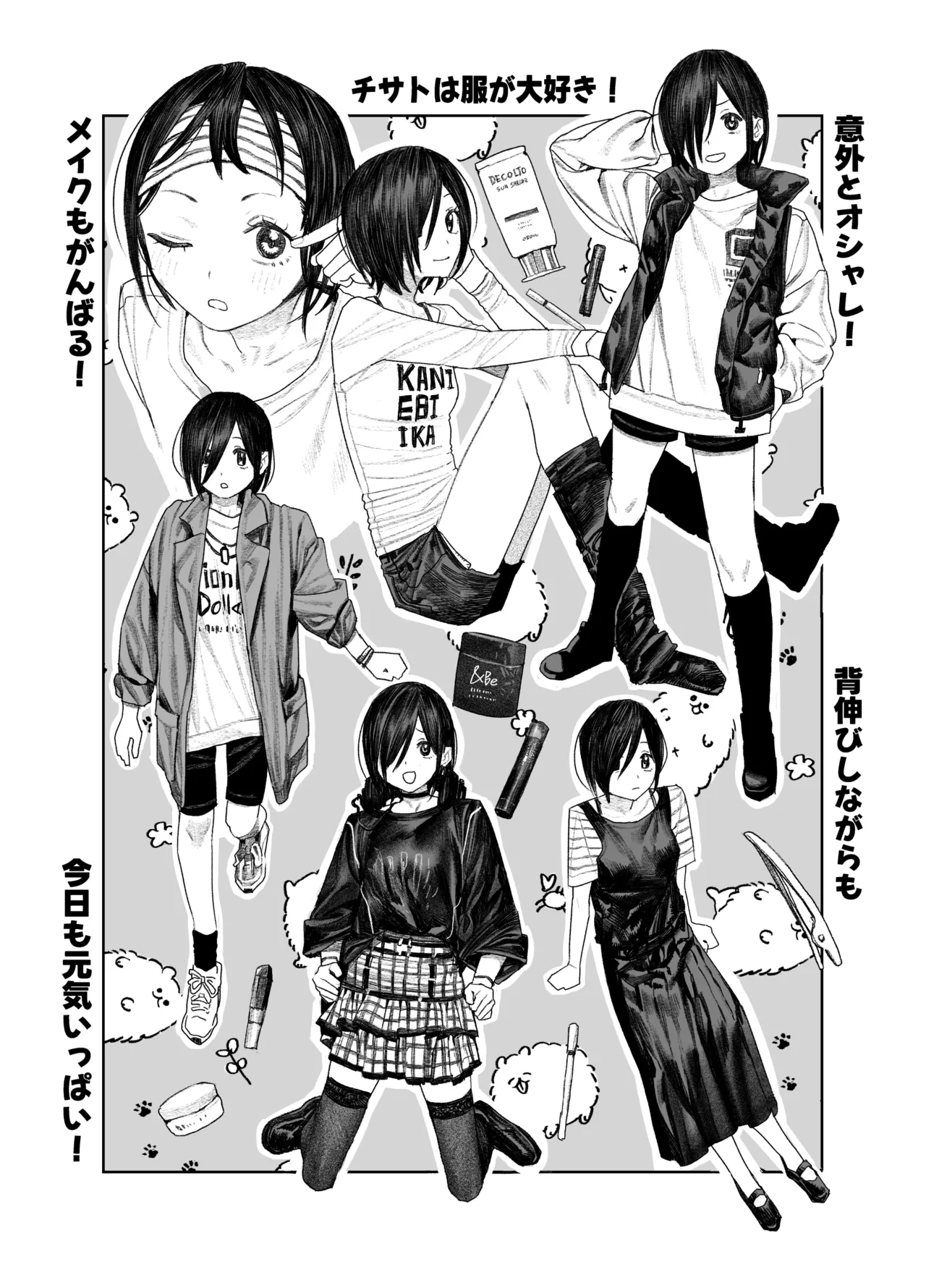 Tomei Ningen ni Nattara Nani Shiyou? - Pagina 2