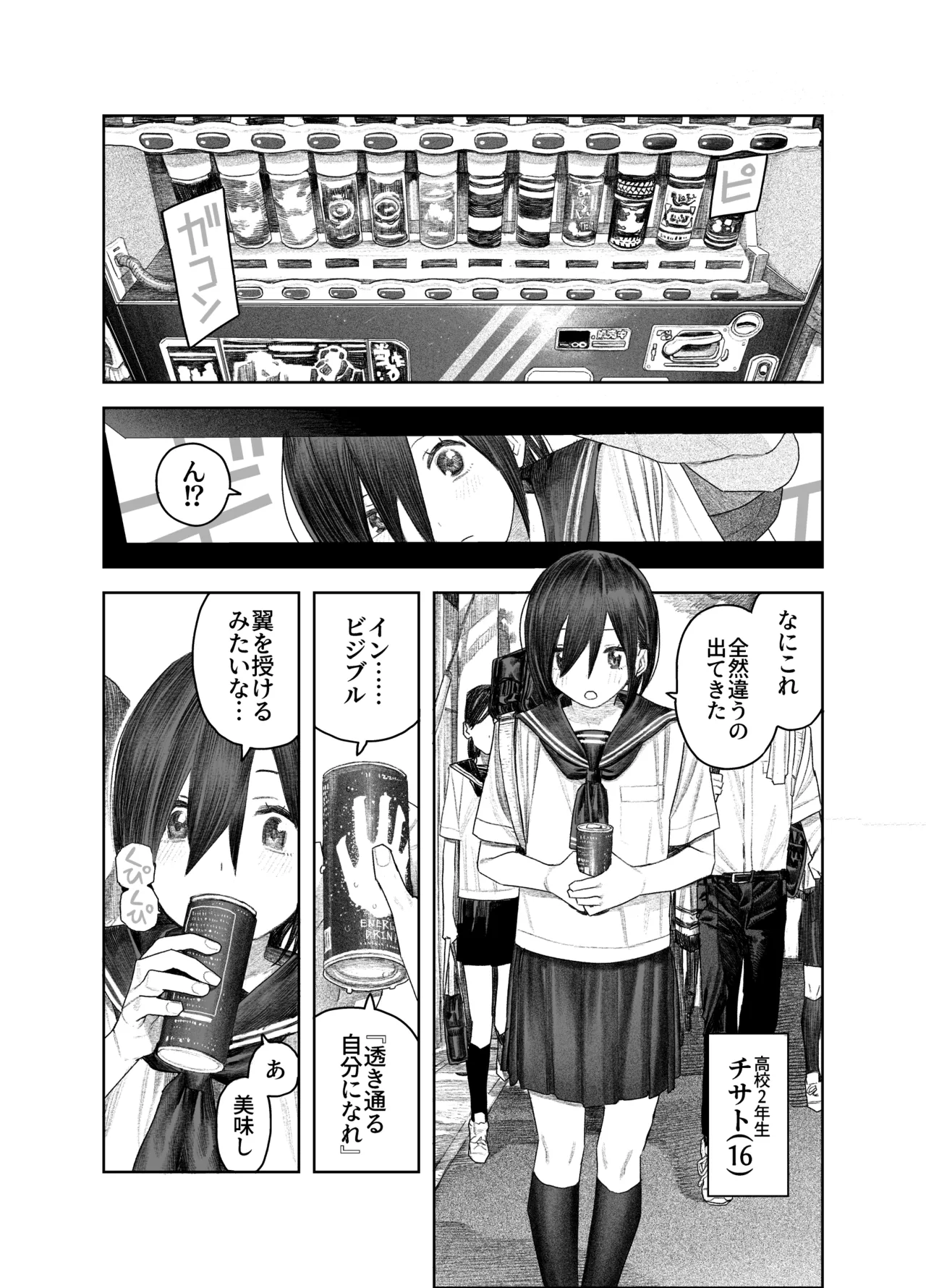 Tomei Ningen ni Nattara Nani Shiyou? - Pagina 3