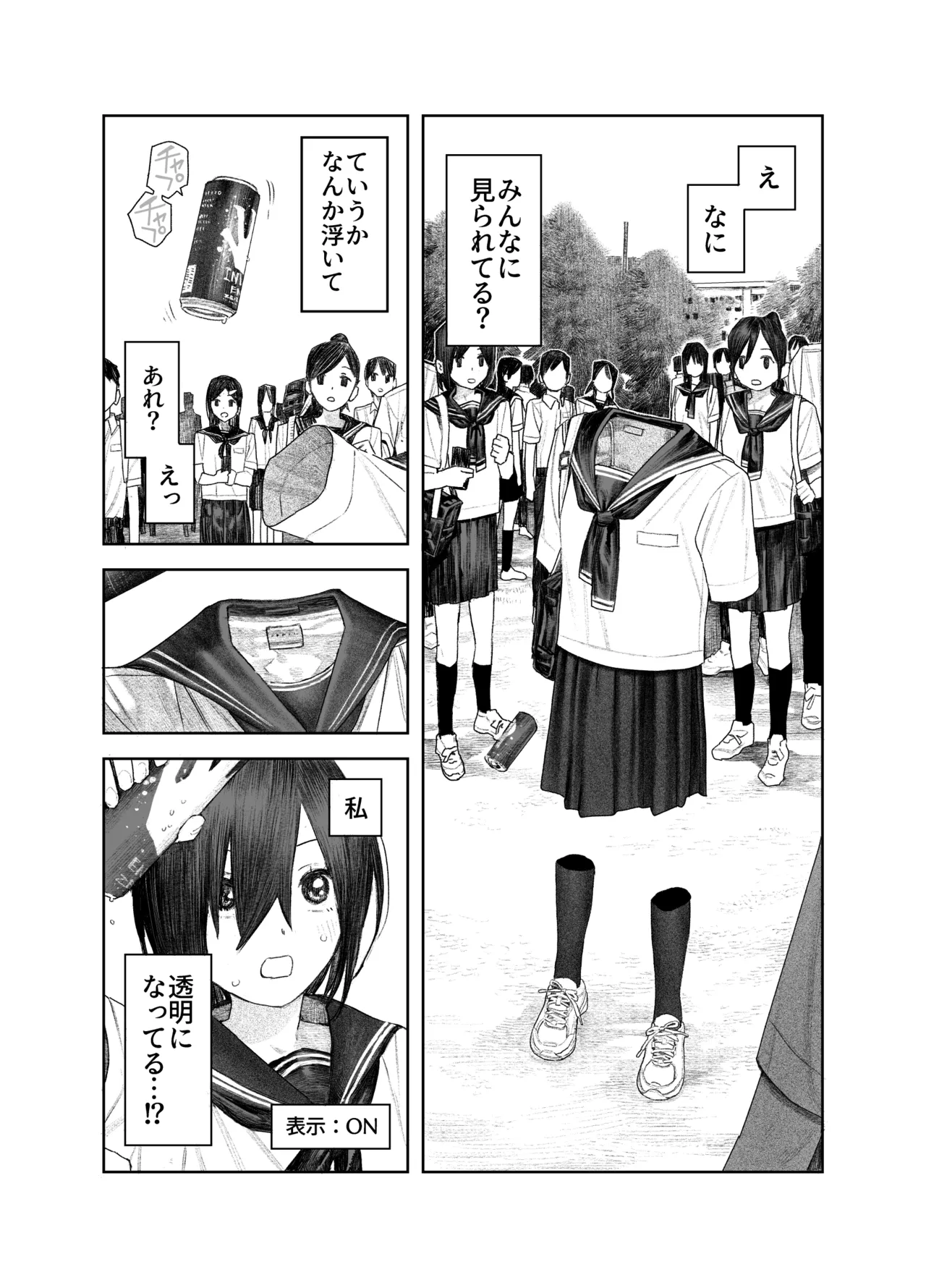 Tomei Ningen ni Nattara Nani Shiyou? - Pagina 5