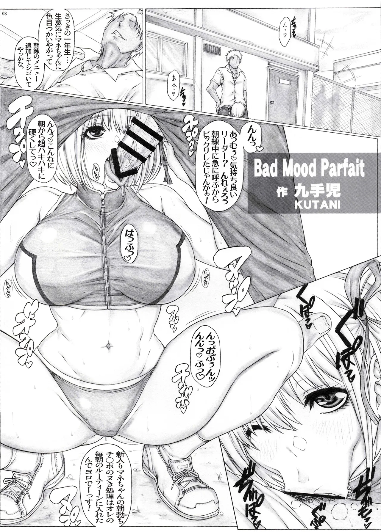 Angel's stroke 162 Kuro Reco CASE 3 JK Seishori Mane Charao Buin to Dosukebe Bukatsu Kaikan Chitsunai Shasei - Page 4