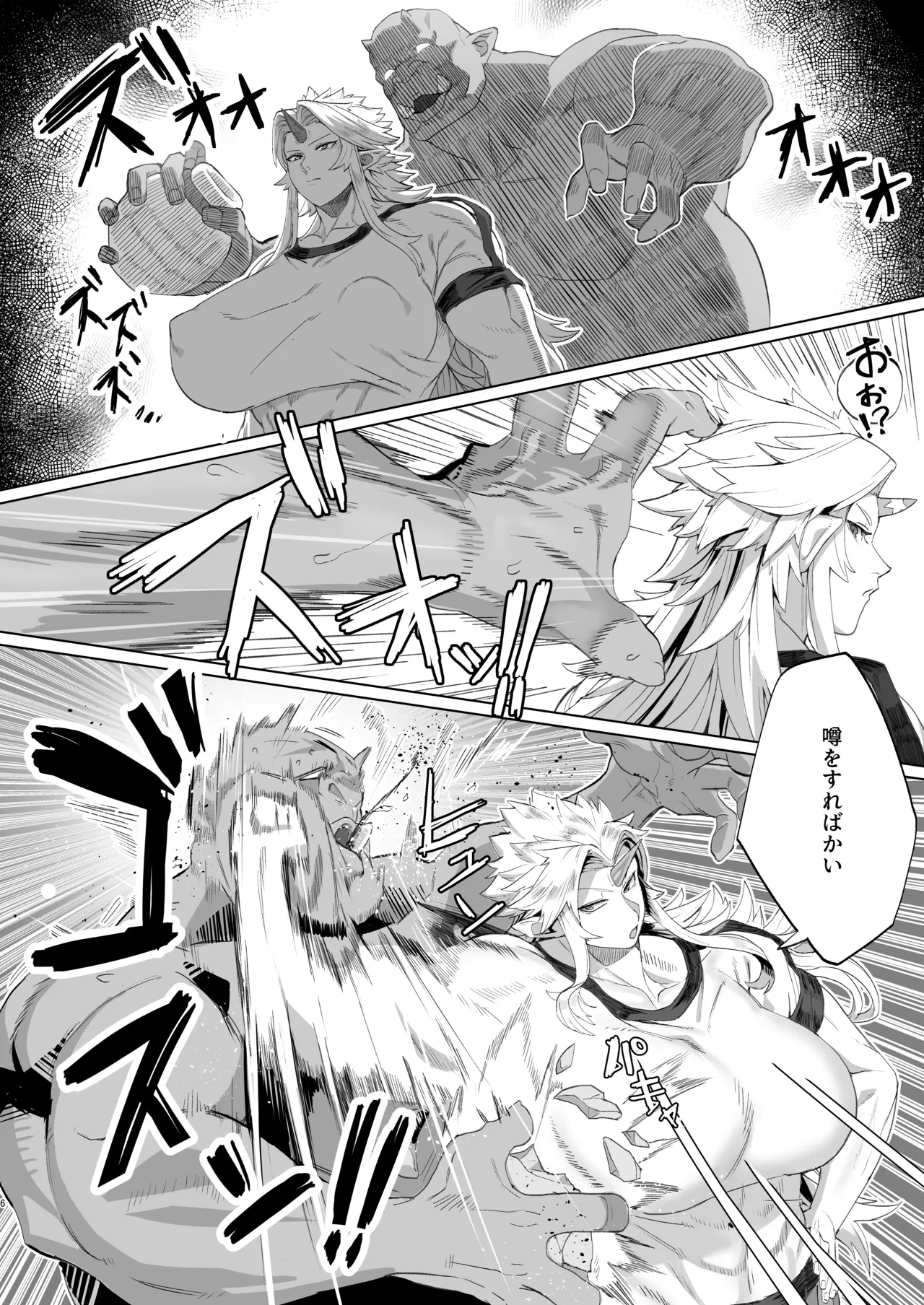 Yuugi Nee-san to Ork ga kunzu hoguretsu - Page 5
