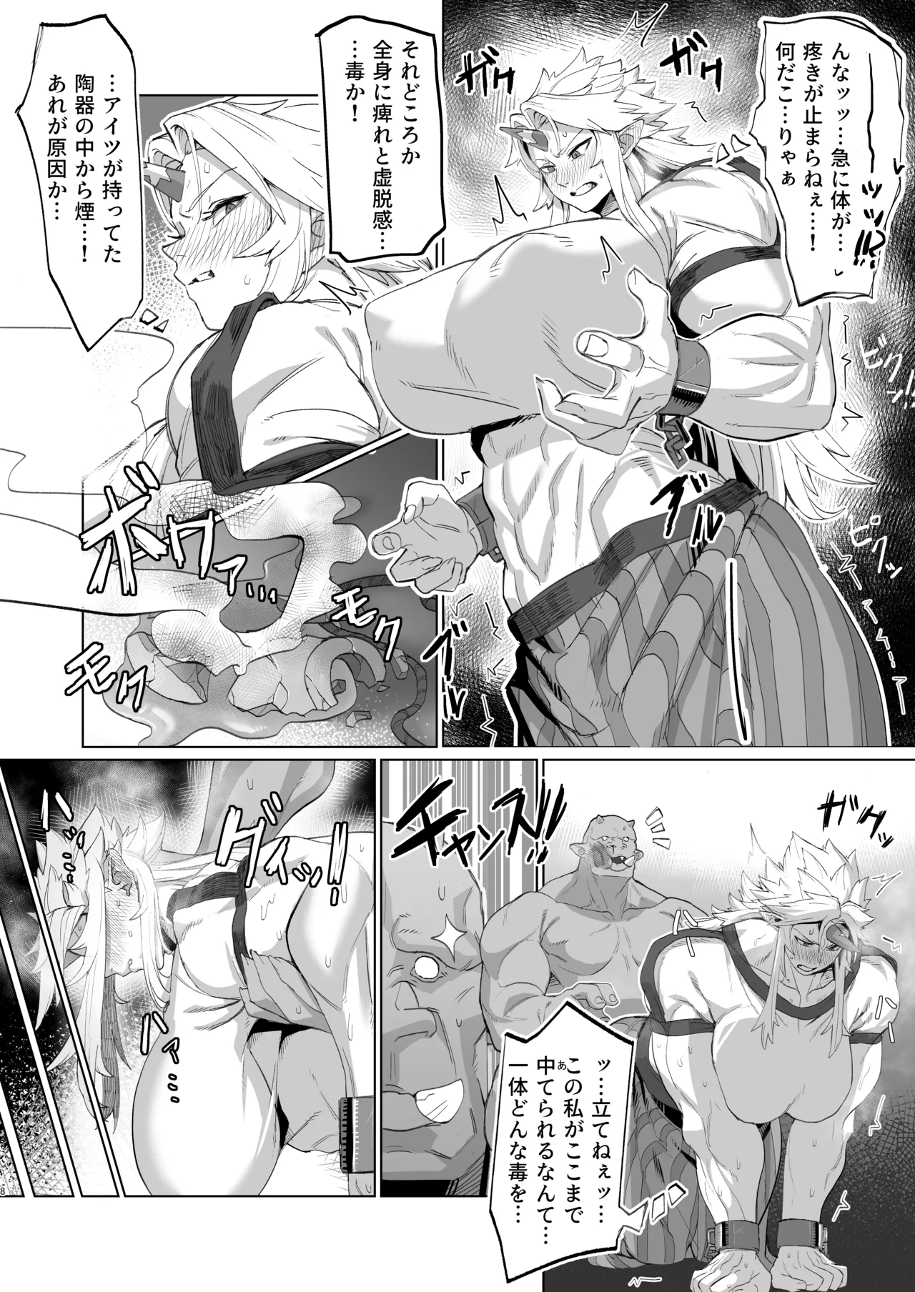 Yuugi Nee-san to Ork ga kunzu hoguretsu - Page 7