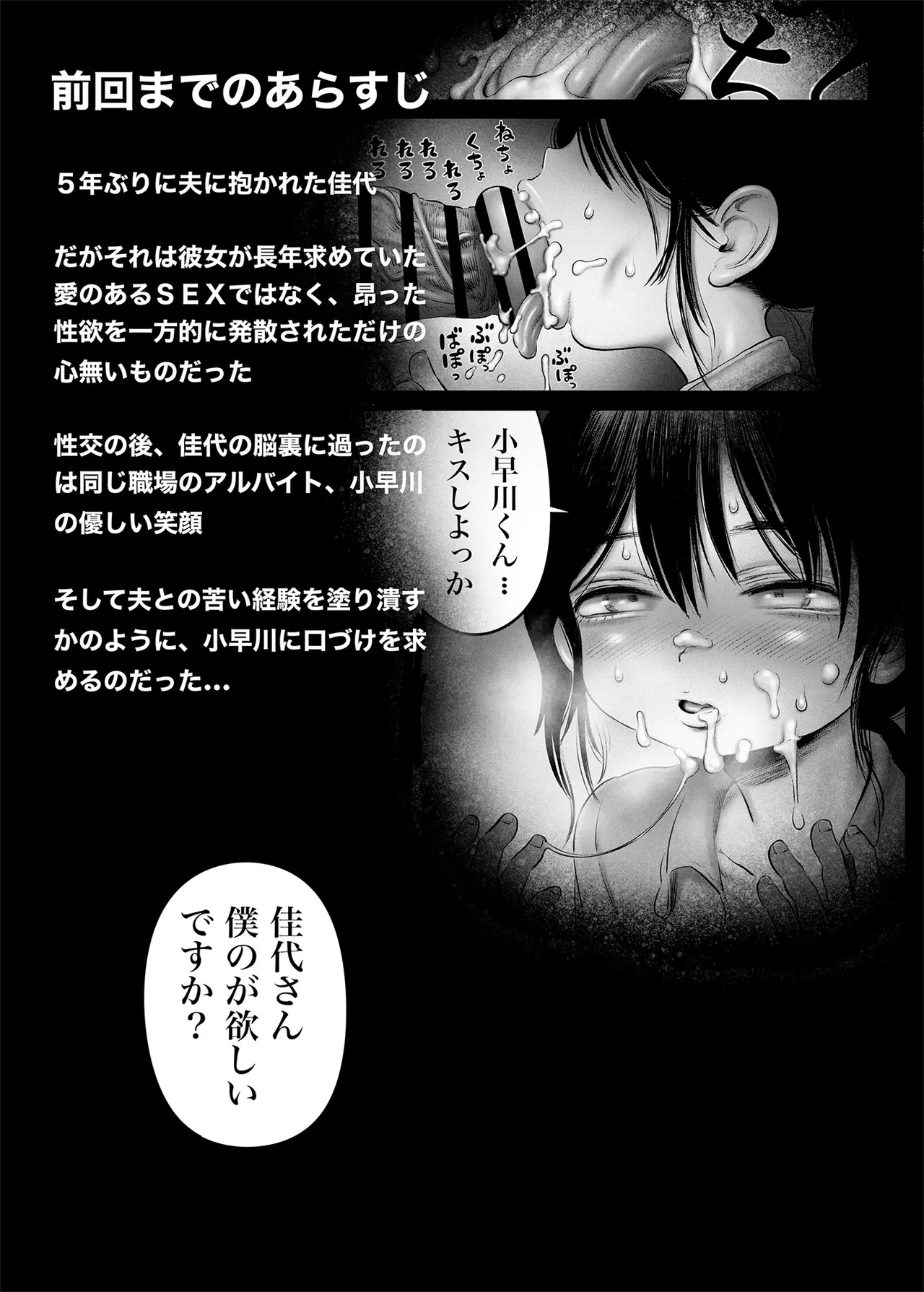 100Nichime - Page 3