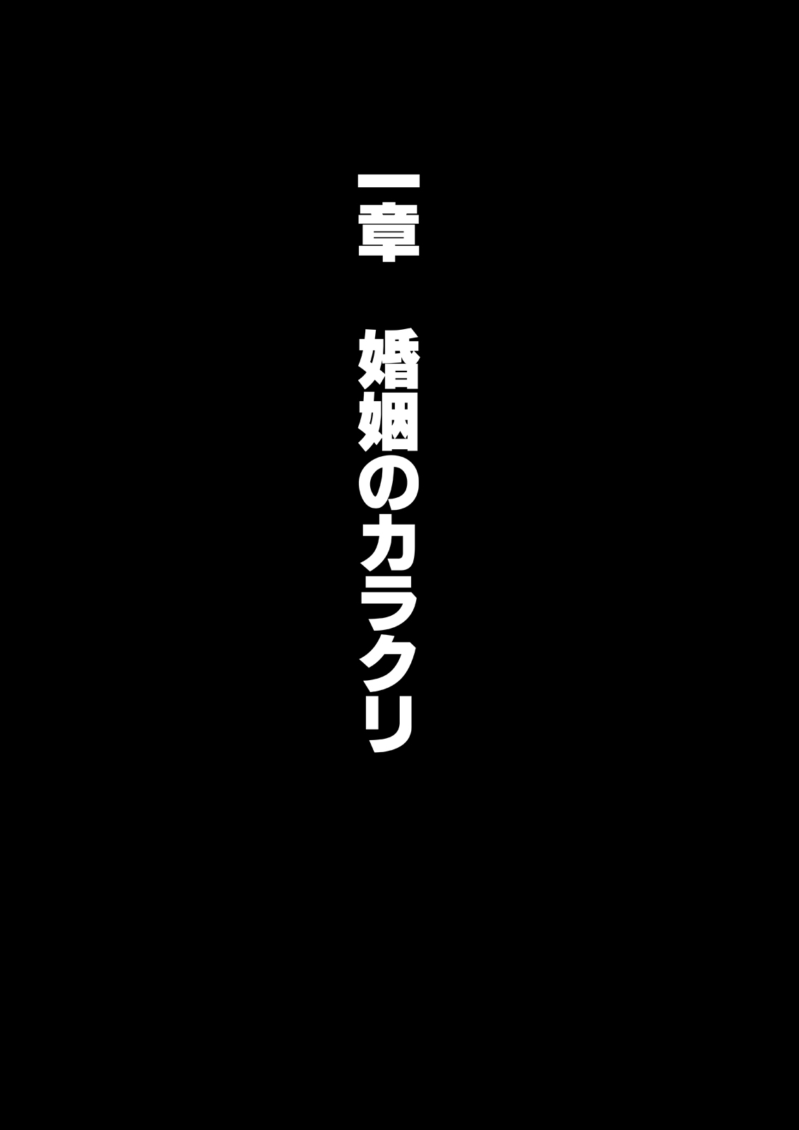 Otona no Hatena 4 "Chichi, Takuran Futago Joshi Kousei ni Tanetsukeru." - Page 6