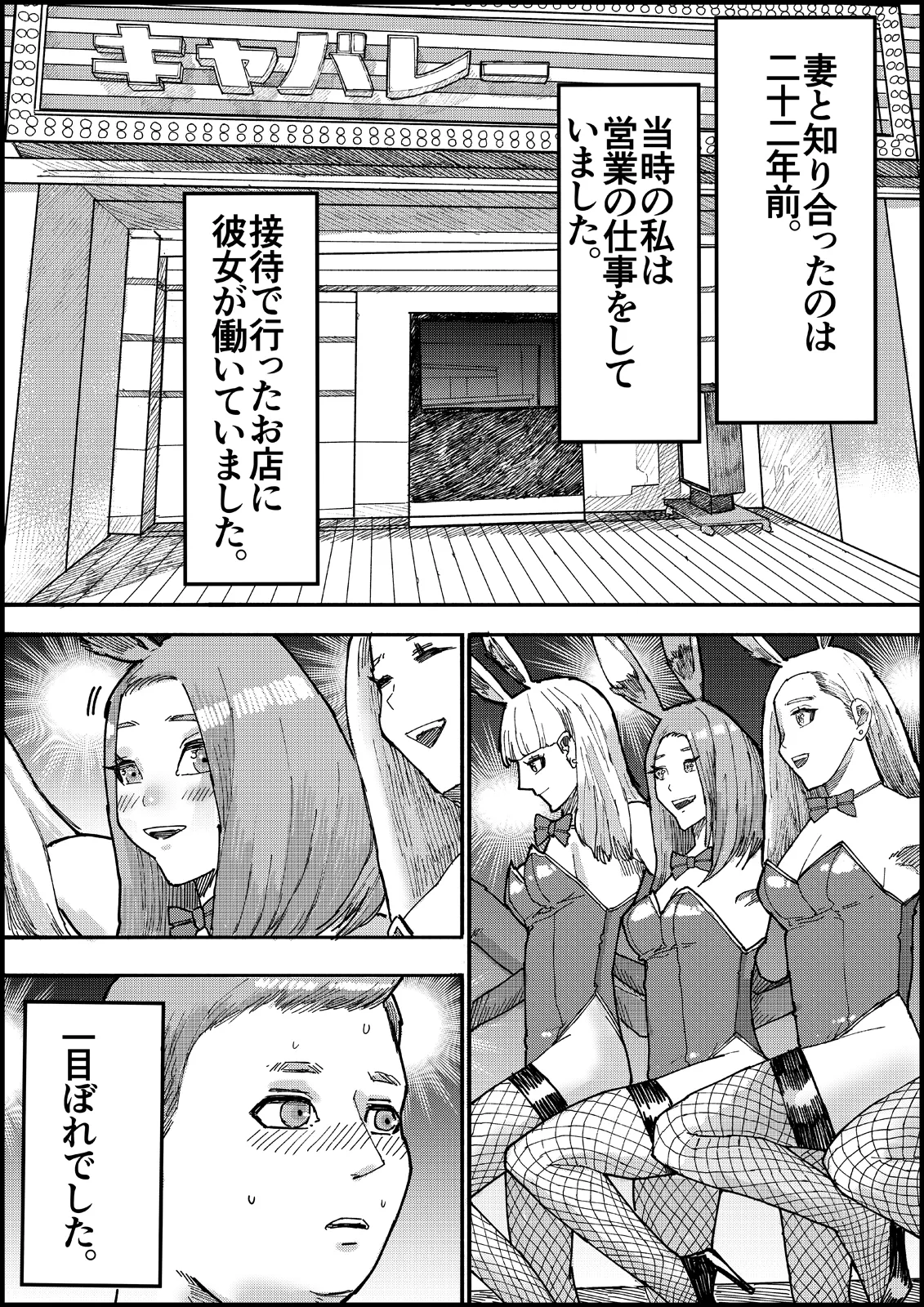 Otona no Hatena 4 "Chichi, Takuran Futago Joshi Kousei ni Tanetsukeru." - Page 7