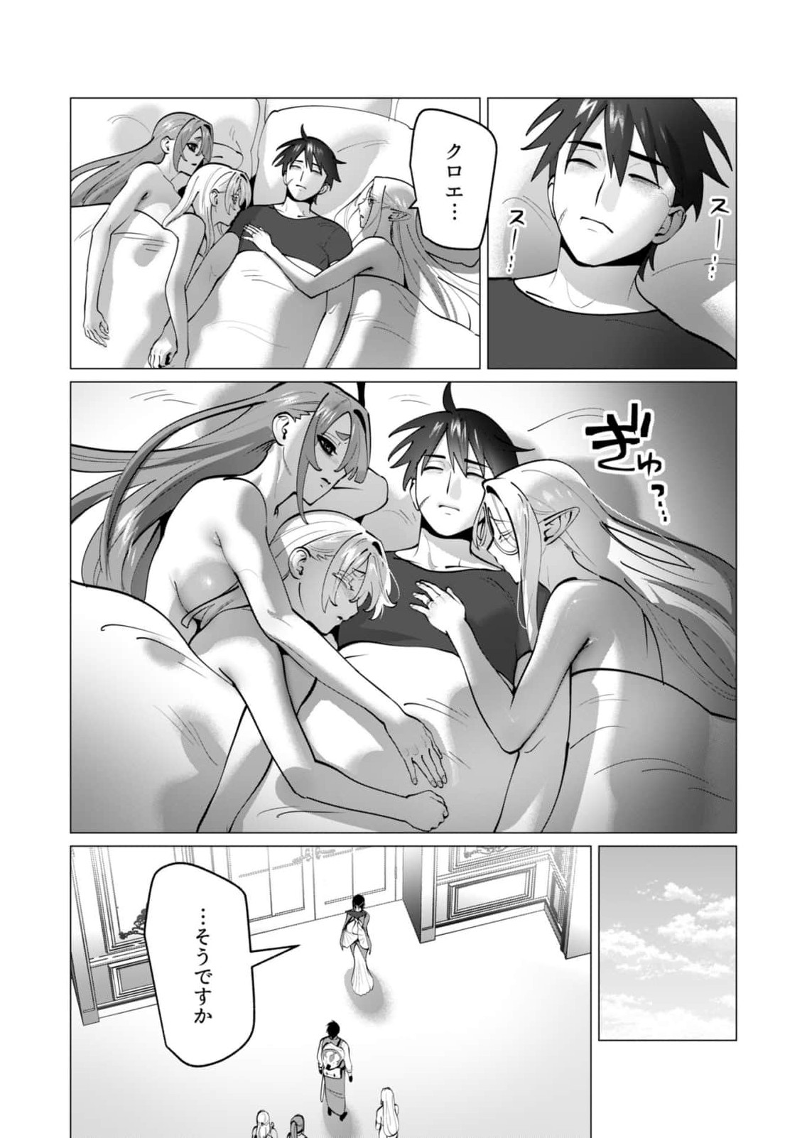 Yuusha-sama wa Houshuu ni Hitozuma wo go Kibou desu chapter 48 - Page 2
