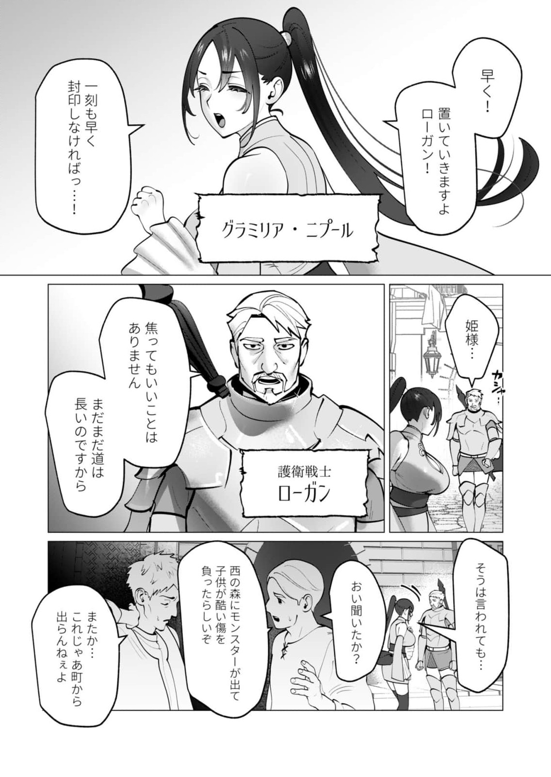 Yuusha-sama wa Houshuu ni Hitozuma wo go Kibou desu chapter 48 - Page 4