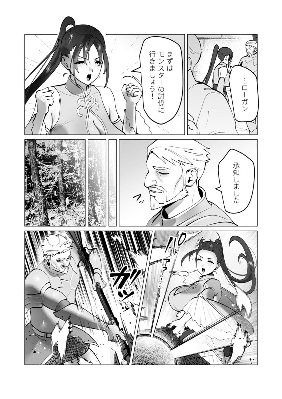 Yuusha-sama wa Houshuu ni Hitozuma wo go Kibou desu chapter 48 - Page 5