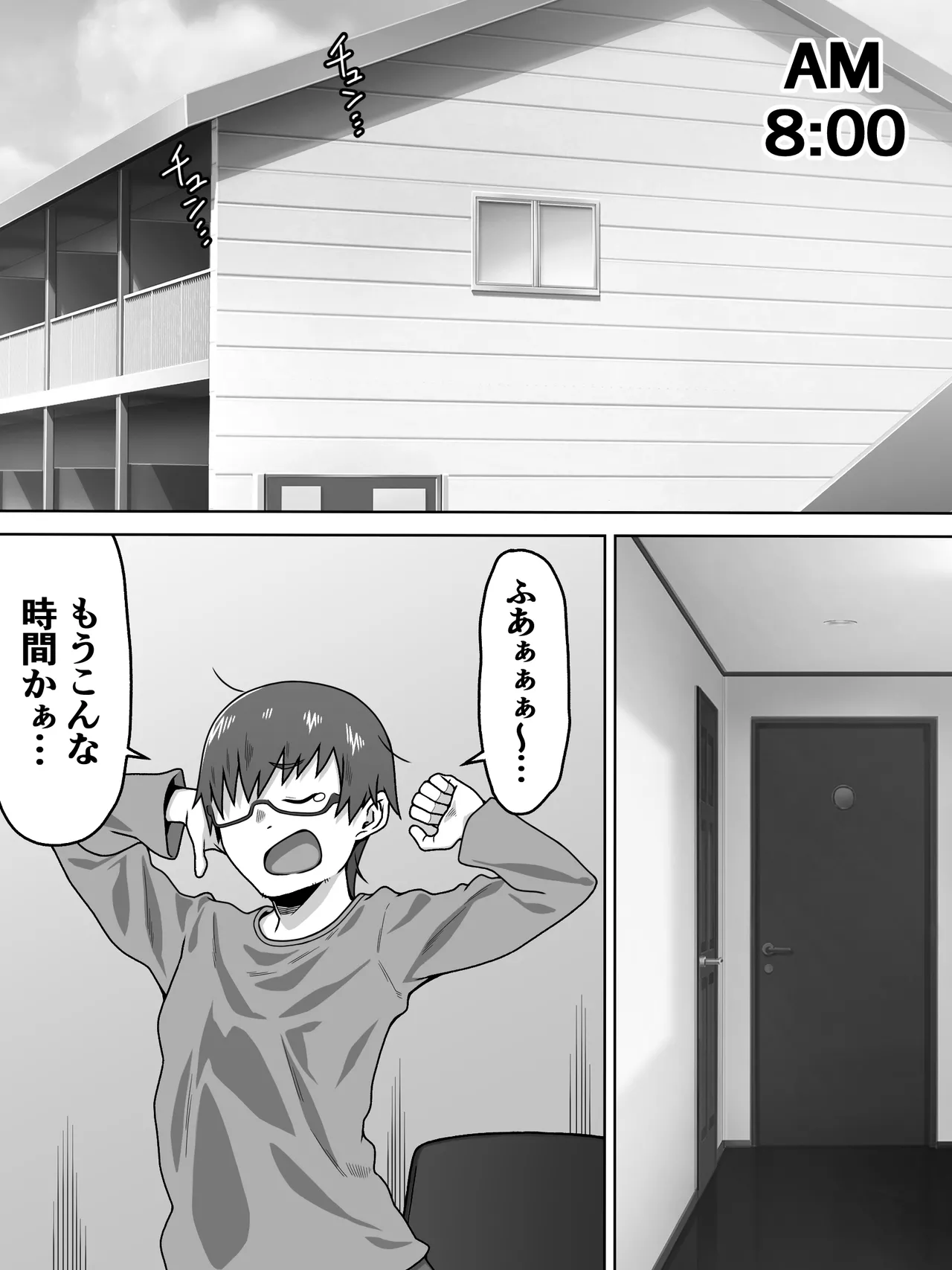 Hakudatsu Hakkou na Akogare no Josei o Miryokuteki ni Shite Ubau Made no Hanashi - Страница 2