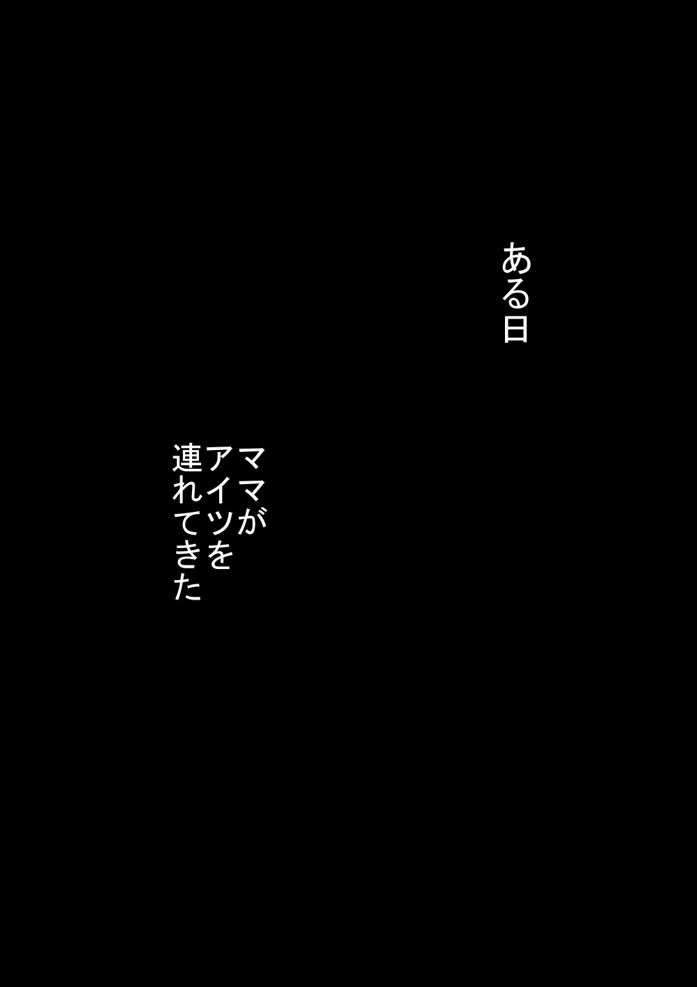 Tonde Hi ni Hairu 3 - Page 2