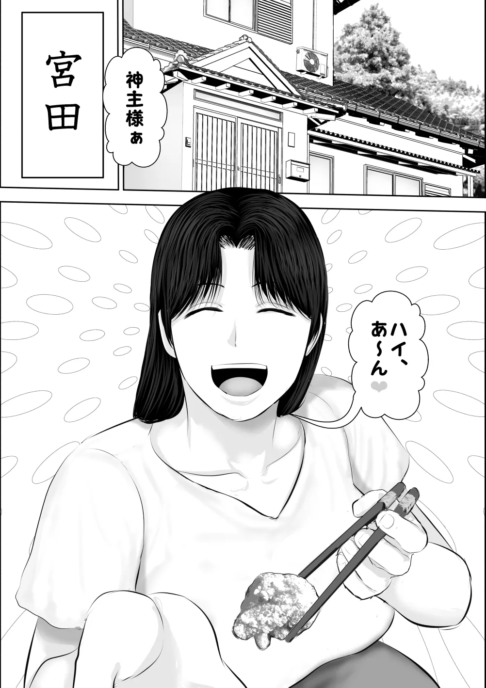 Tonde Hi ni Hairu 3 - Page 4