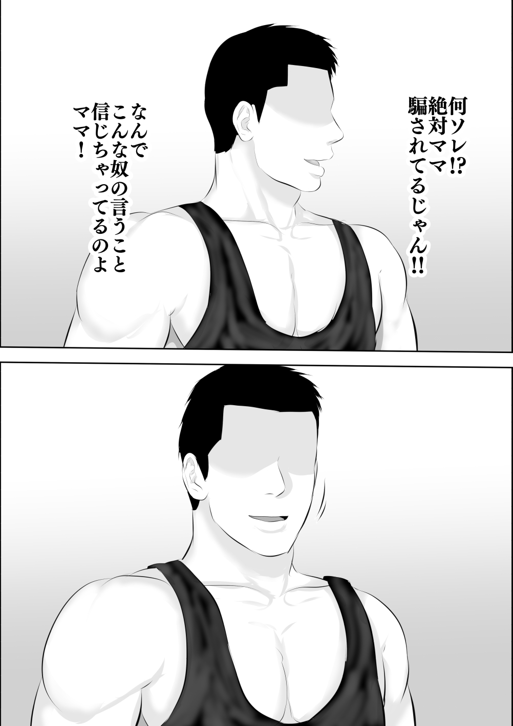 Tonde Hi ni Hairu 3 - Page 7