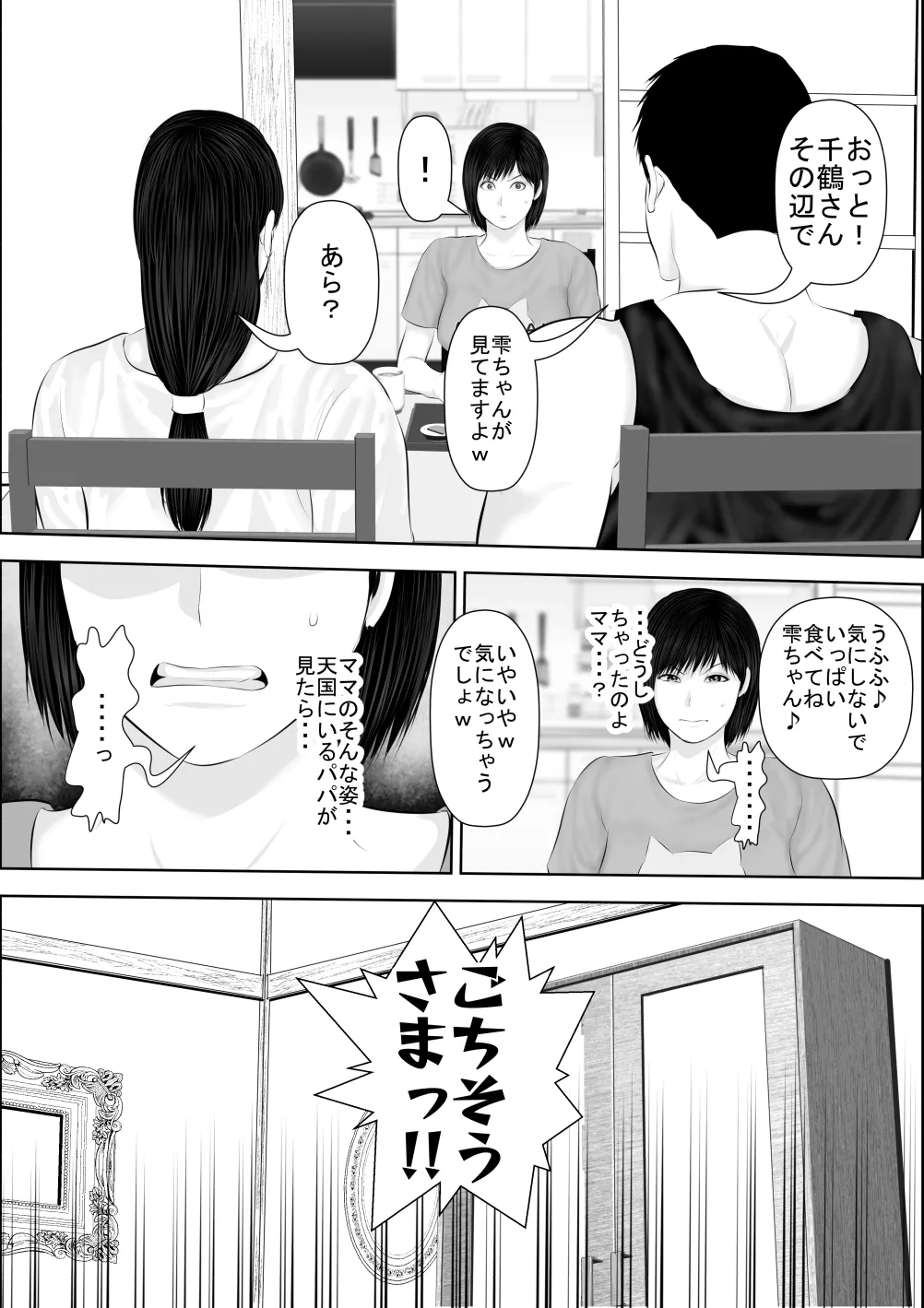 Tonde Hi ni Hairu 3 - Page 8