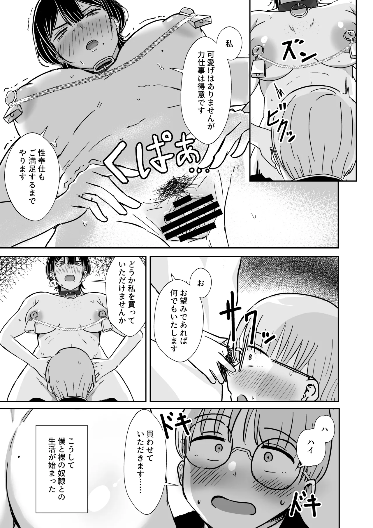 Zenra Dorei to no Seikatsu - Strona 4