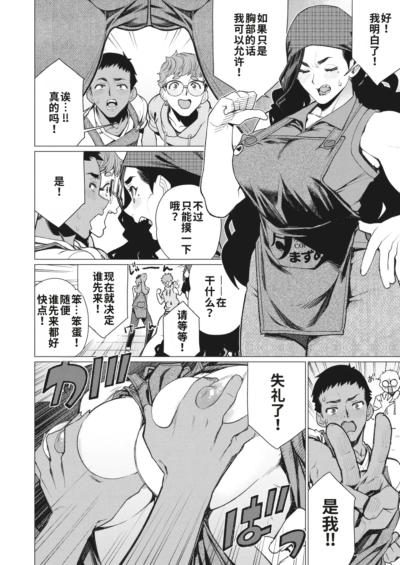 Hitozuma Kissa de Juku Niku Sand | 人妻咖啡厅的熟肉三明治 - Page 4