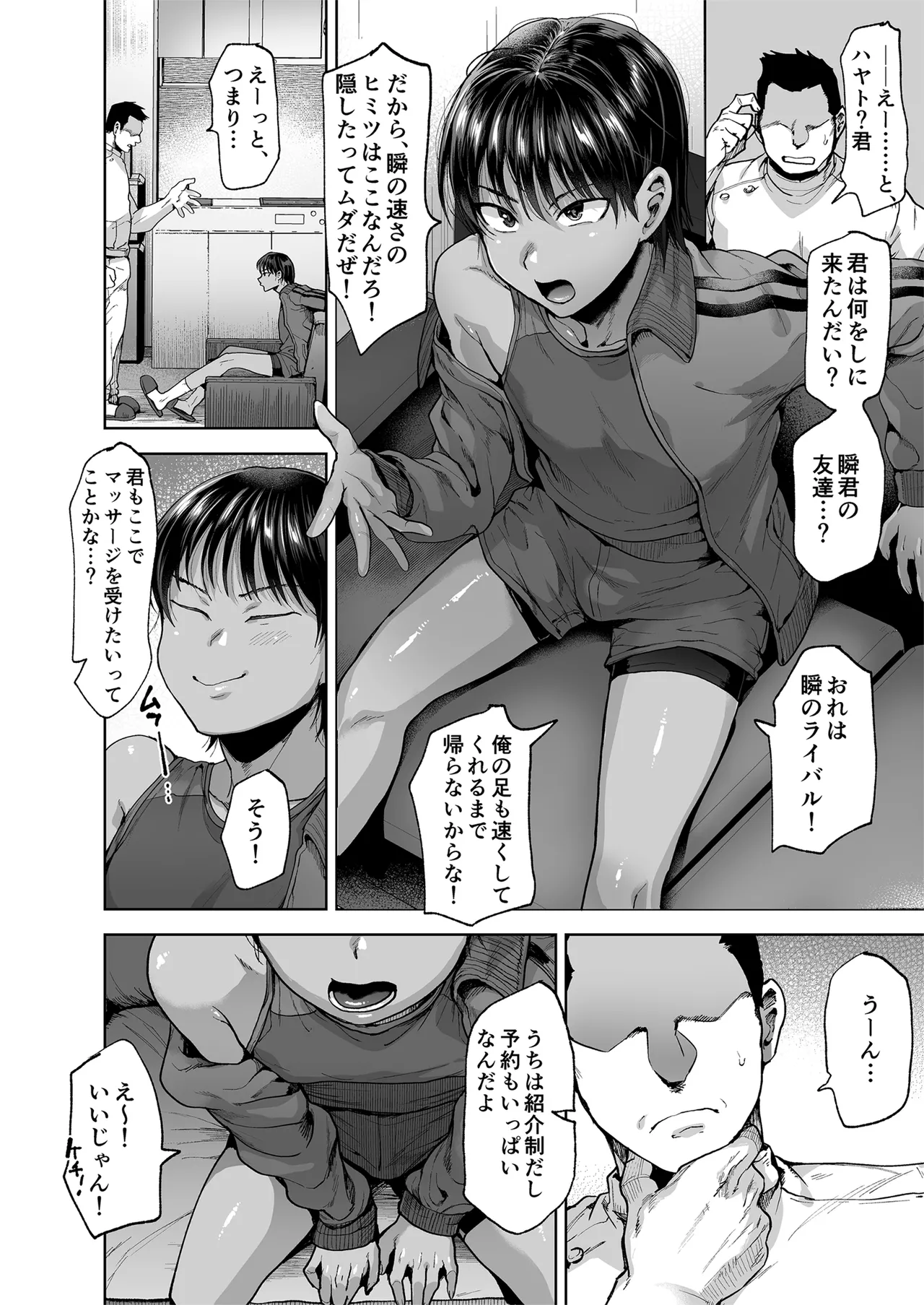 Shidanhou Shakai ni Ikiru Dansei-gata Seihoushi Kachiku - Page 5