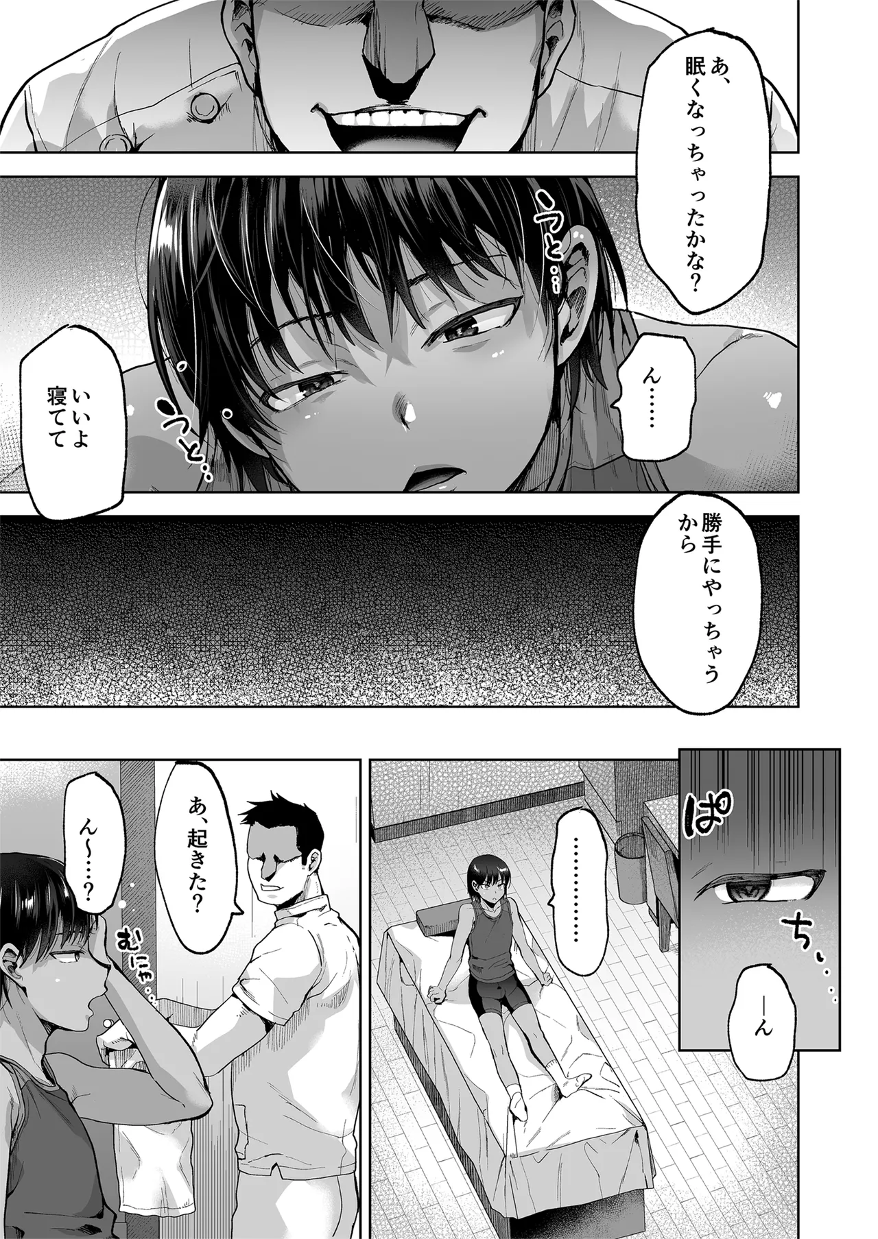 Shidanhou Shakai ni Ikiru Dansei-gata Seihoushi Kachiku - Page 8