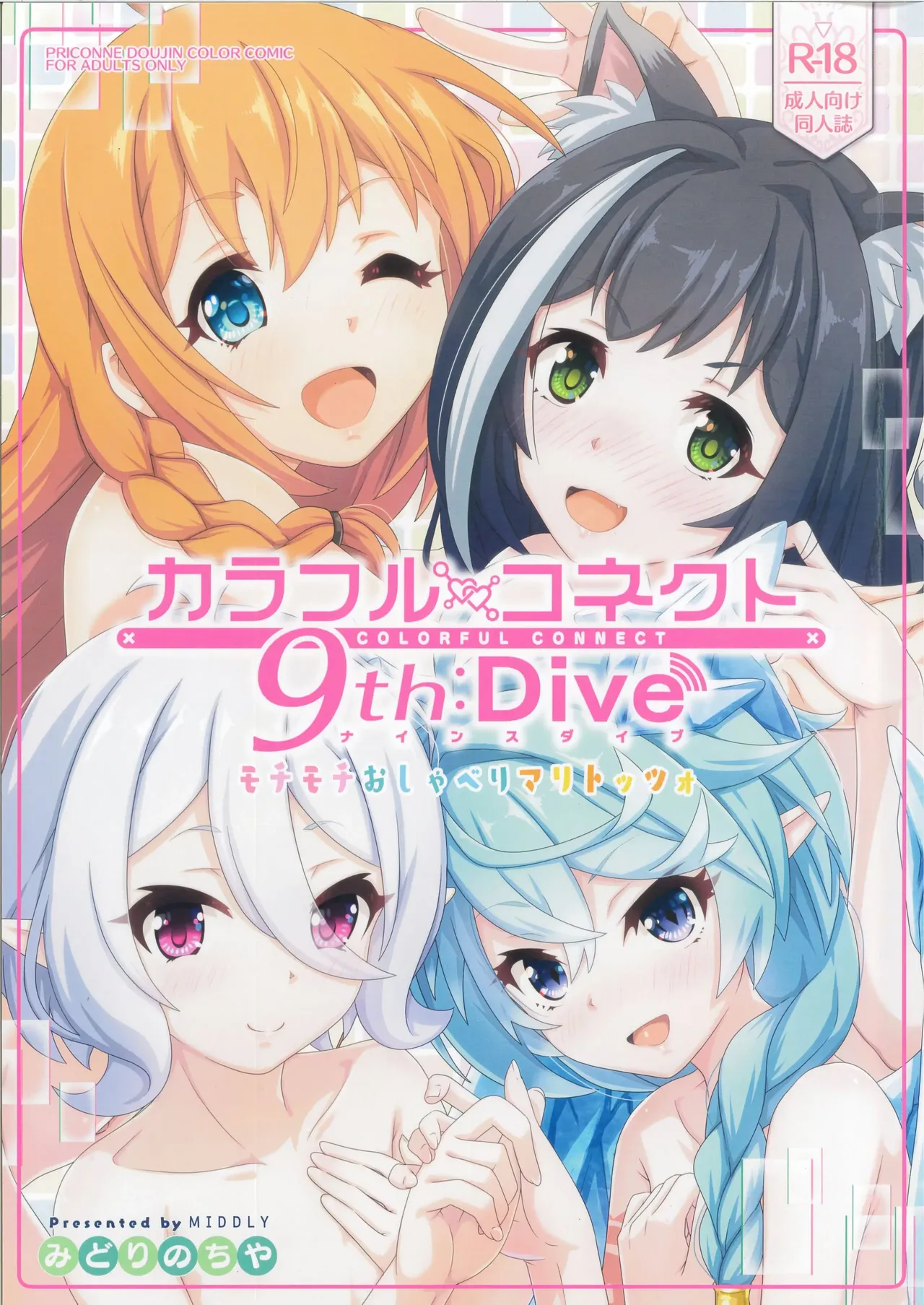 Colorful Connect 9th:Dive - Página 1