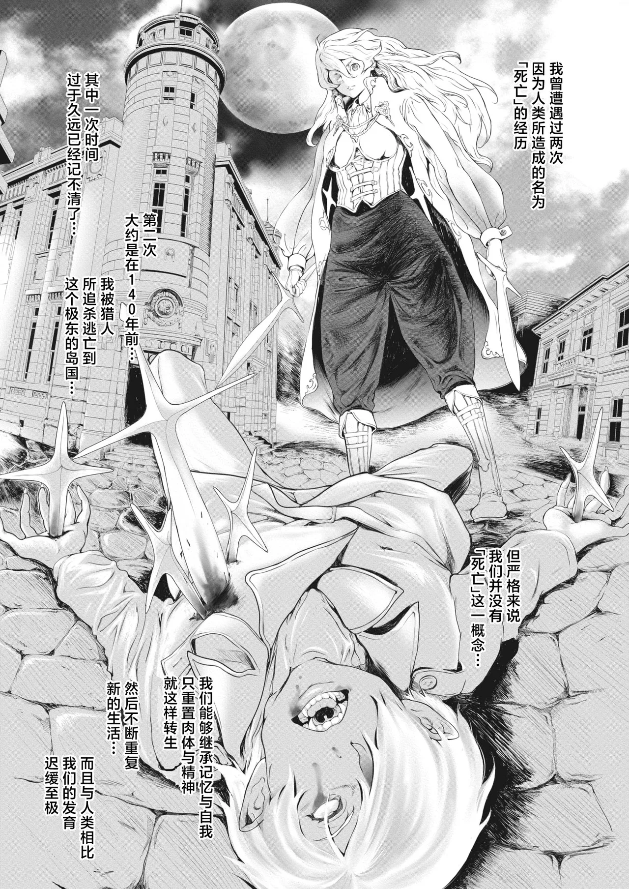 rafaeru berunforusu no kokai | 拉斐尔·贝伦福尔斯的后悔 - Страница 4