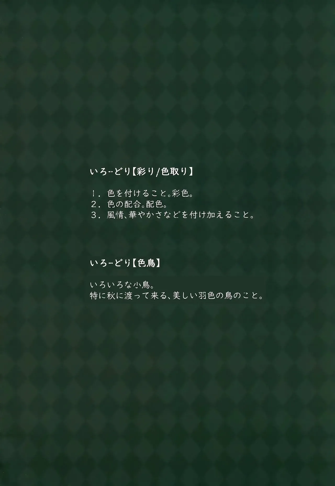 Colorful Connect 10th:Dive - Page 3