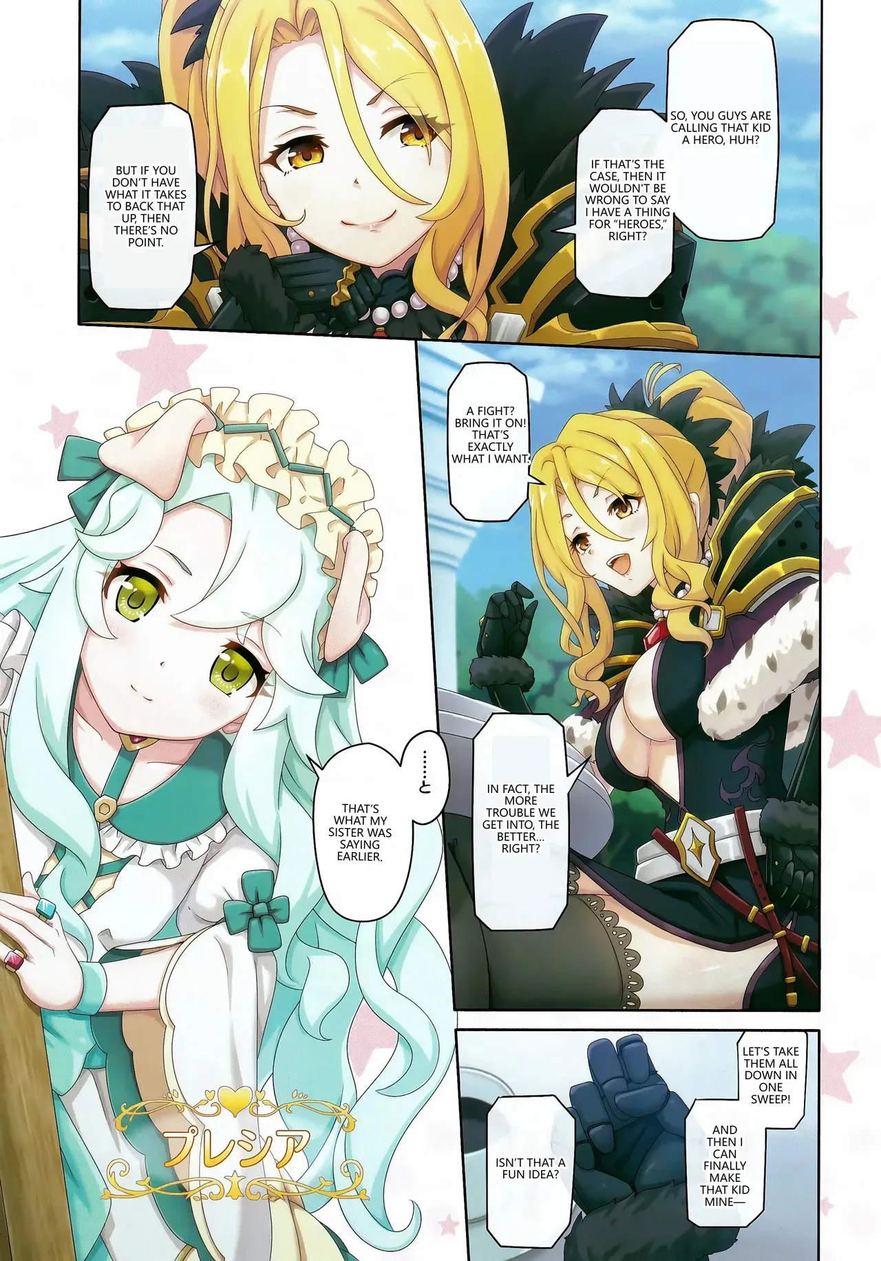 Colorful Connect 10th:Dive - Page 6