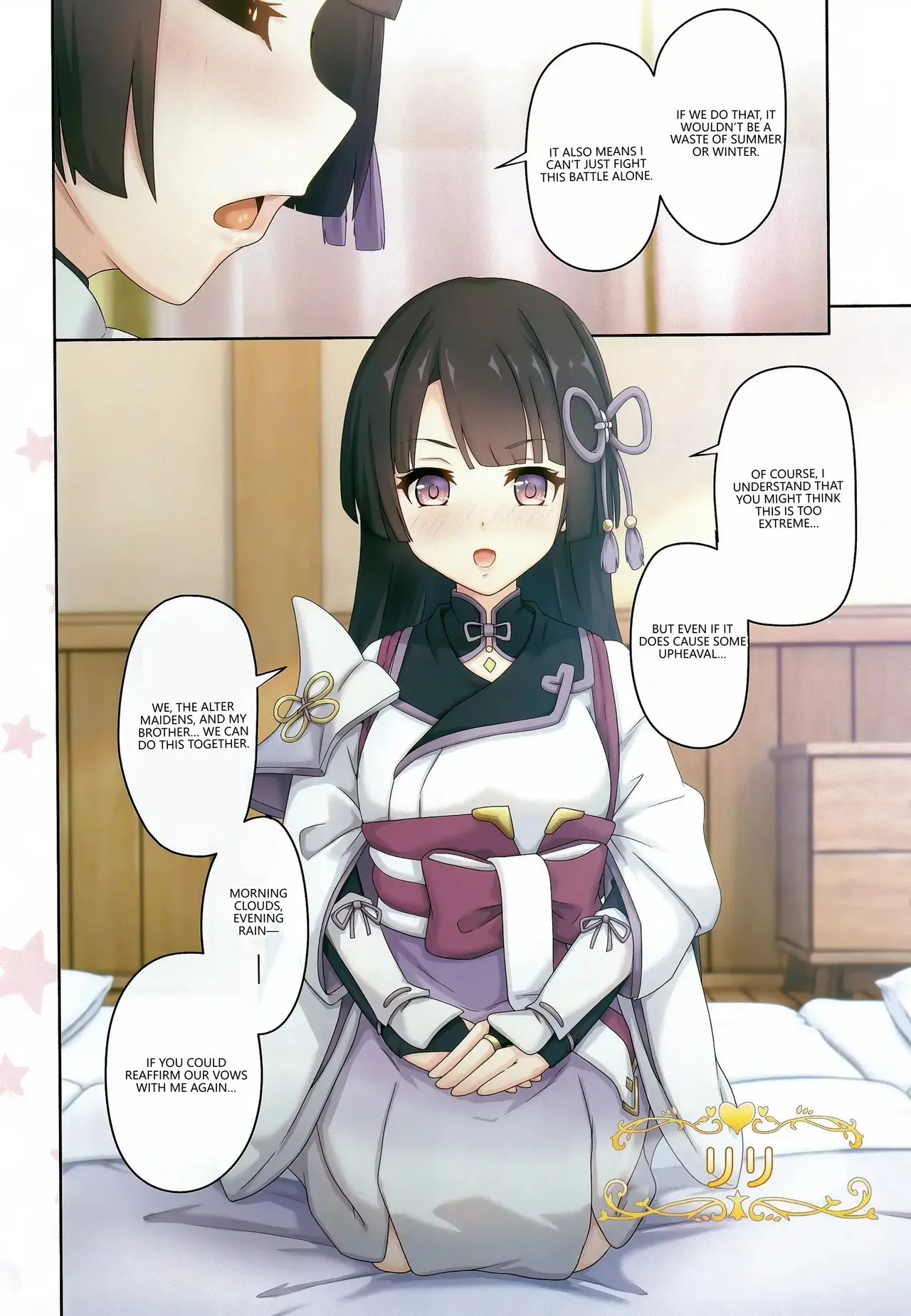 Colorful Connect 10th:Dive - Page 7