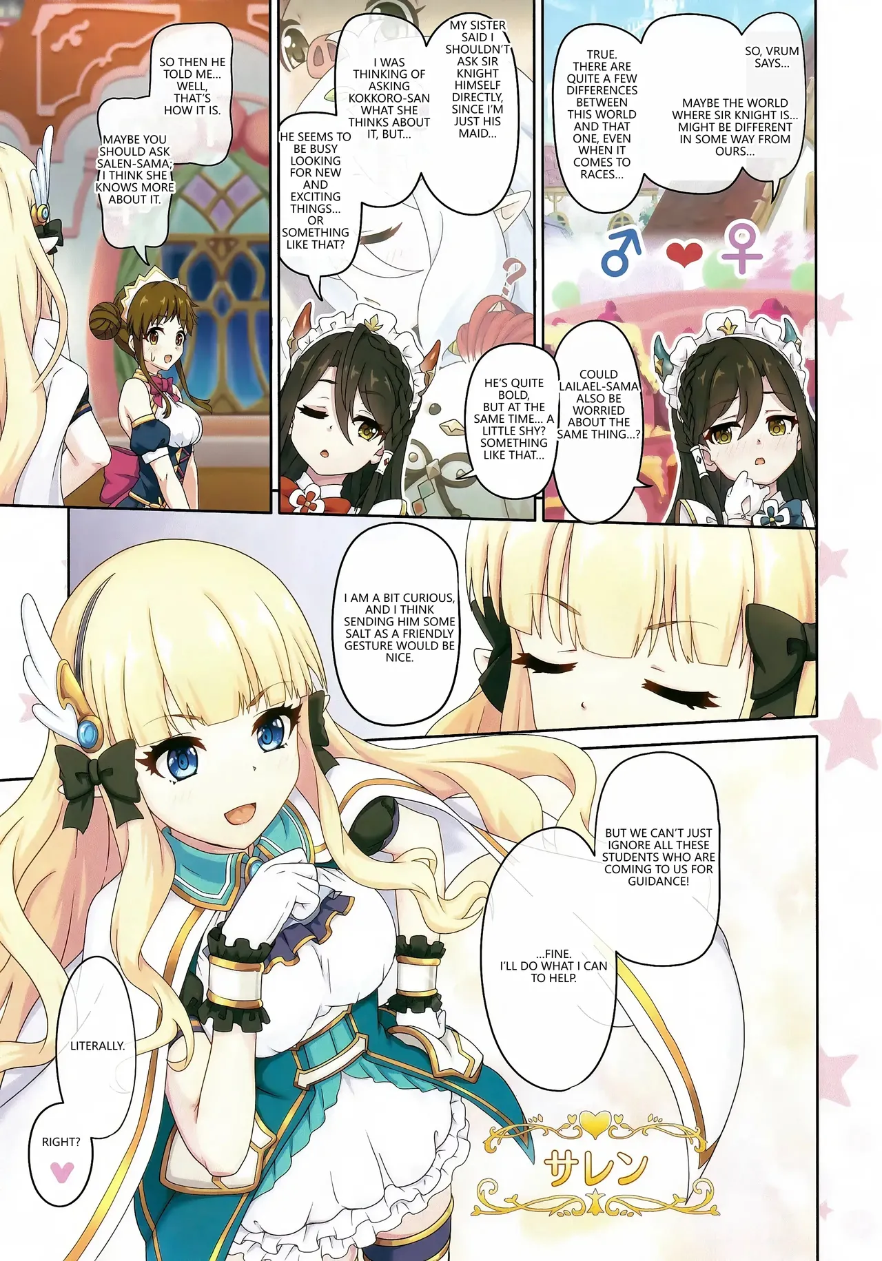 Colorful Connect 11th:Dive - Page 6
