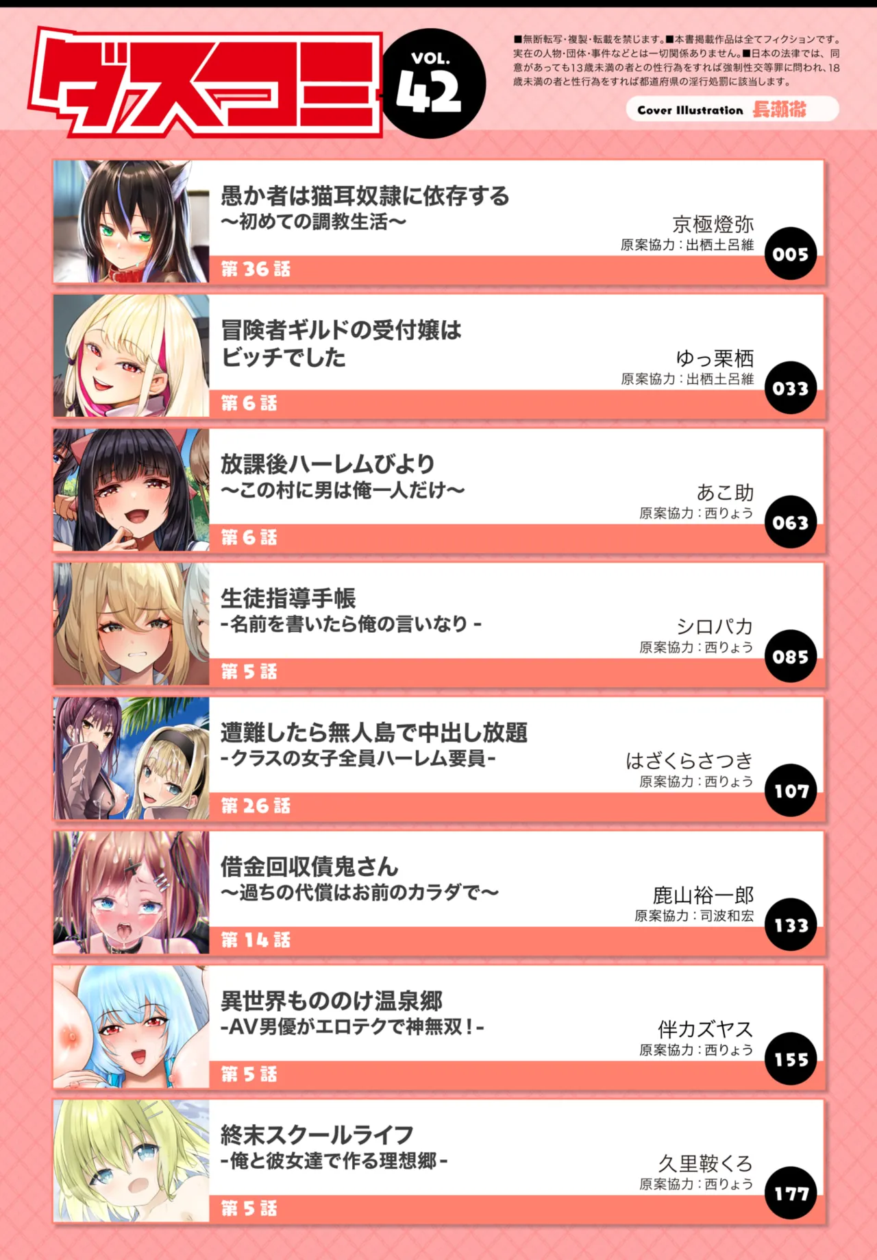 Dascomi Vol.42 - 页 2