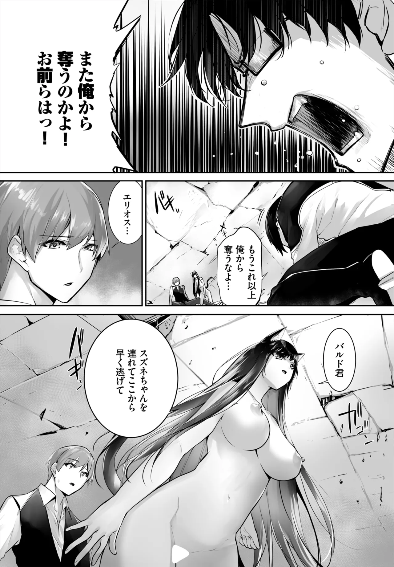 Dascomi Vol.42 - 页 5