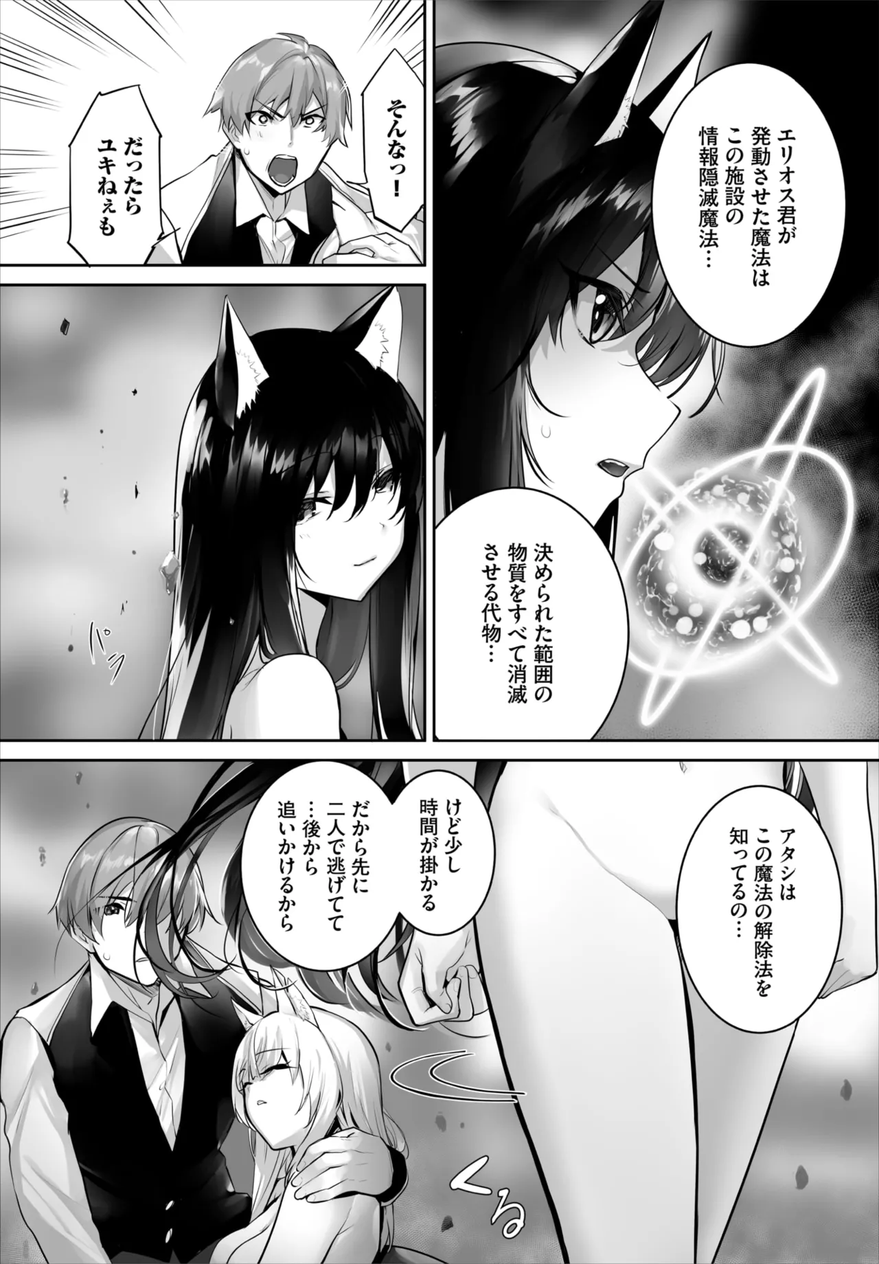 Dascomi Vol.42 - 页 6