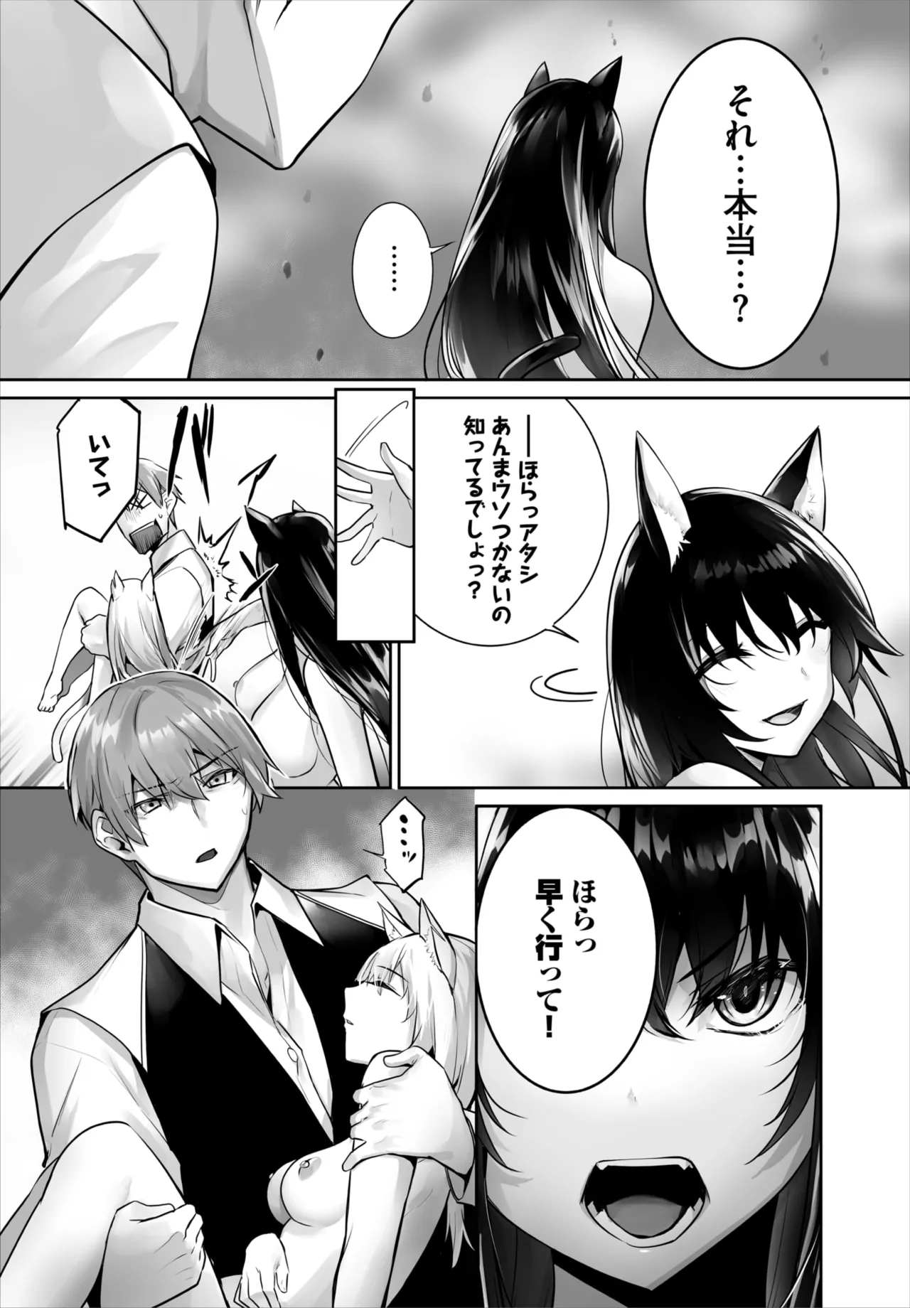 Dascomi Vol.42 - 页 7