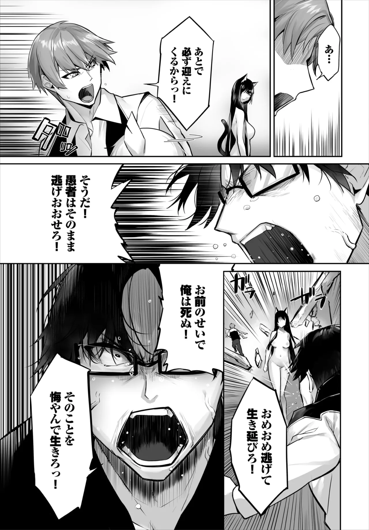 Dascomi Vol.42 - 页 8