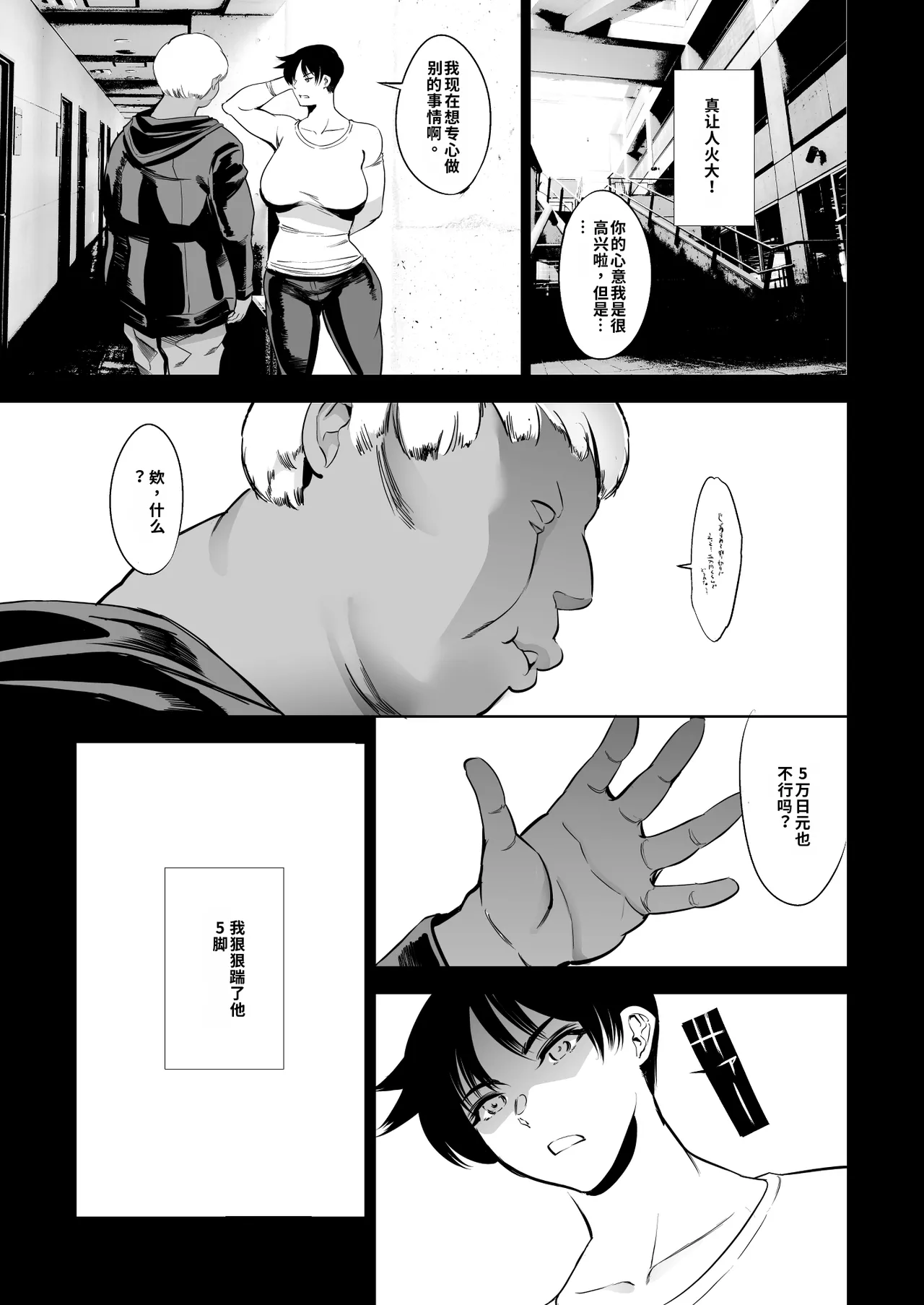 Tsugi no Yoyaku tte Itsu dakke 中文机翻 - Страница 7