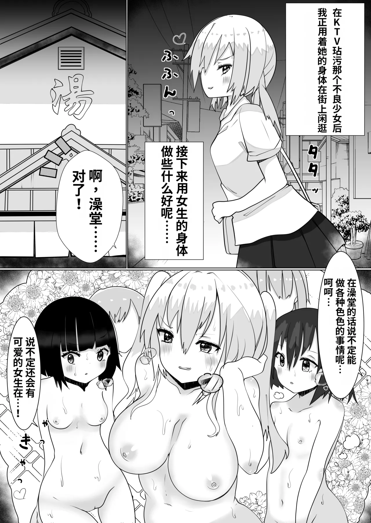 Irekawari Appli de Nottori Sex 2 - Page 2
