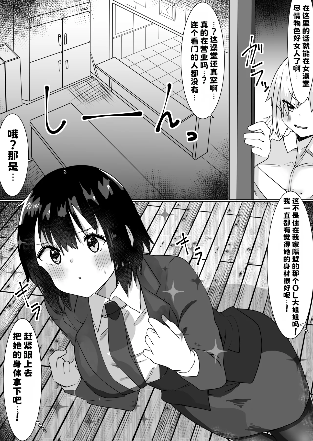 Irekawari Appli de Nottori Sex 2 - Page 3