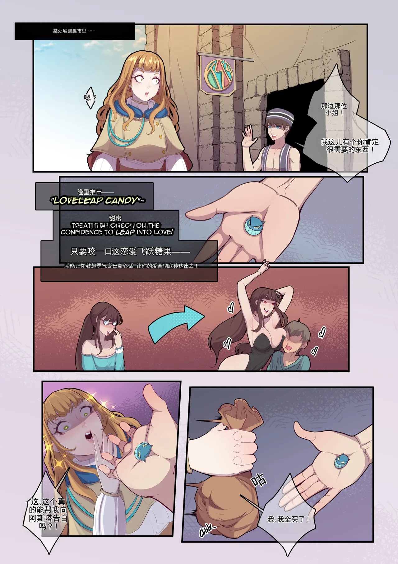 No Brain All Gain - Pagina 2