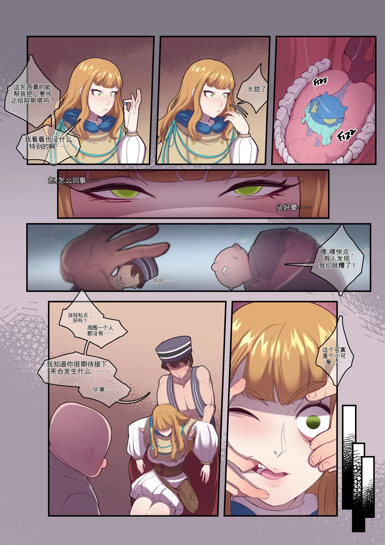 No Brain All Gain - Pagina 3