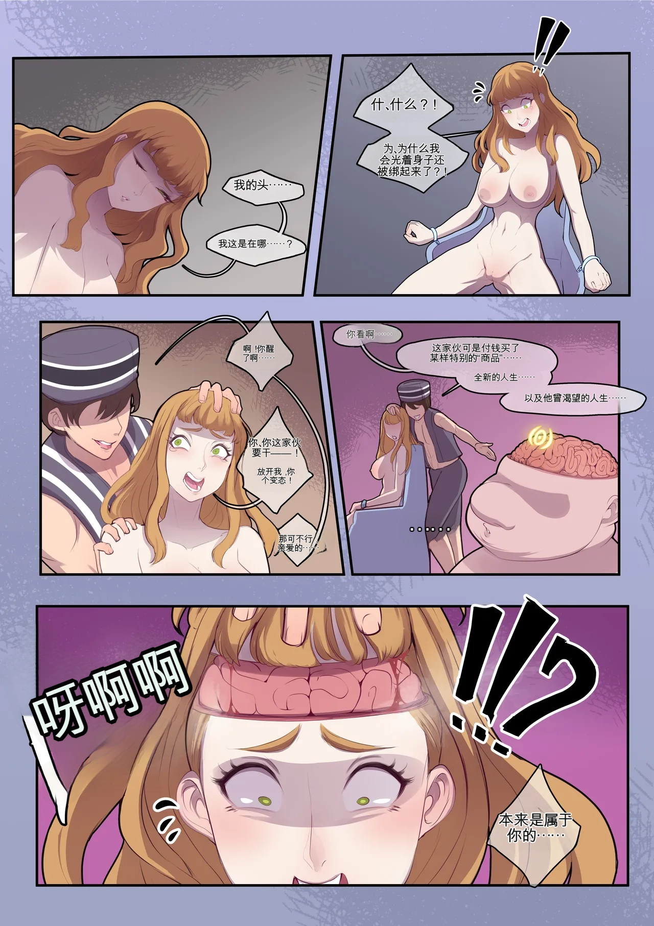 No Brain All Gain - Pagina 4