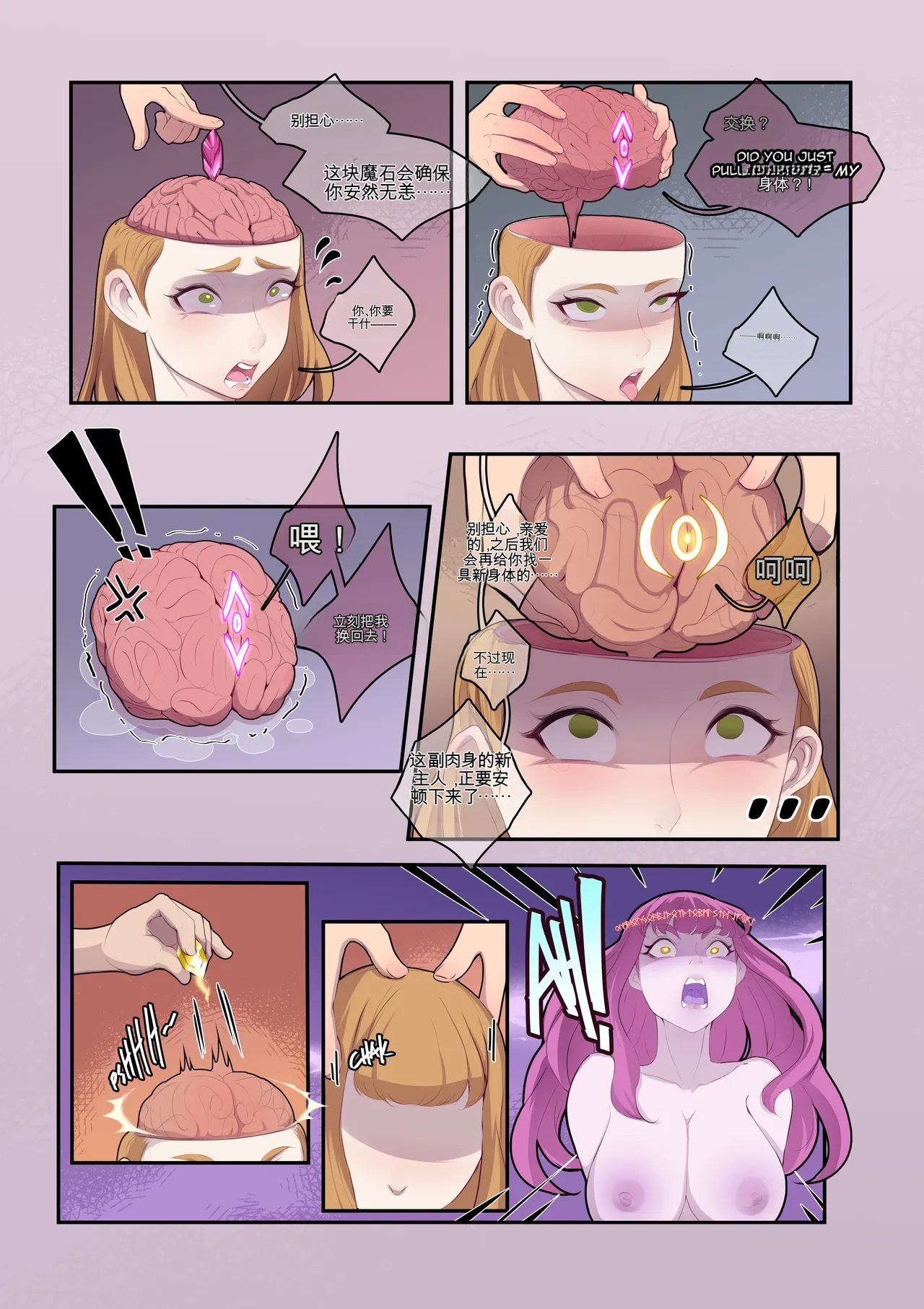 No Brain All Gain - Pagina 5