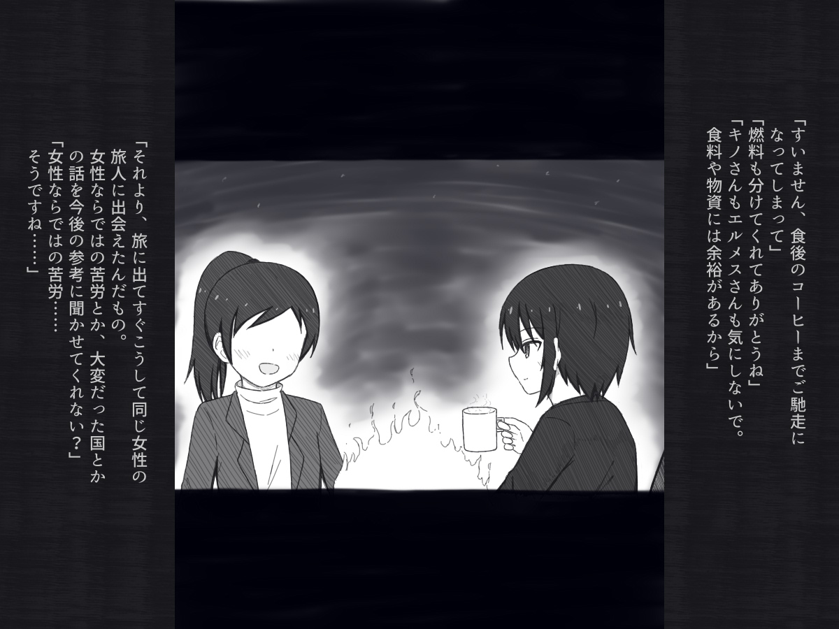Tabibitoroku - Page 3