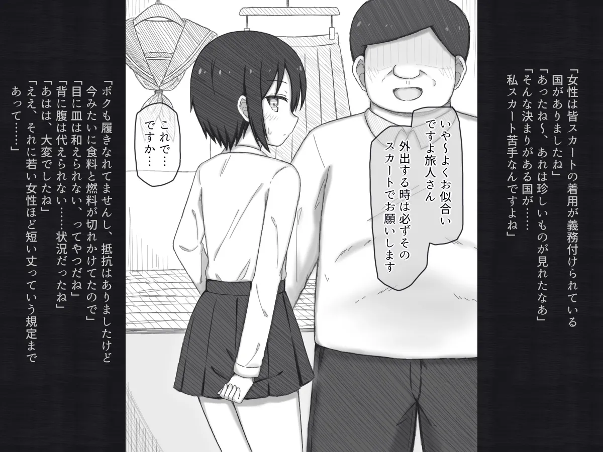 Tabibitoroku - Page 4