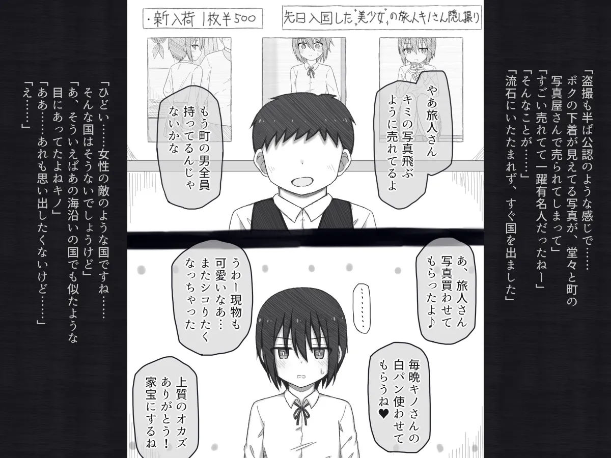 Tabibitoroku - Page 6