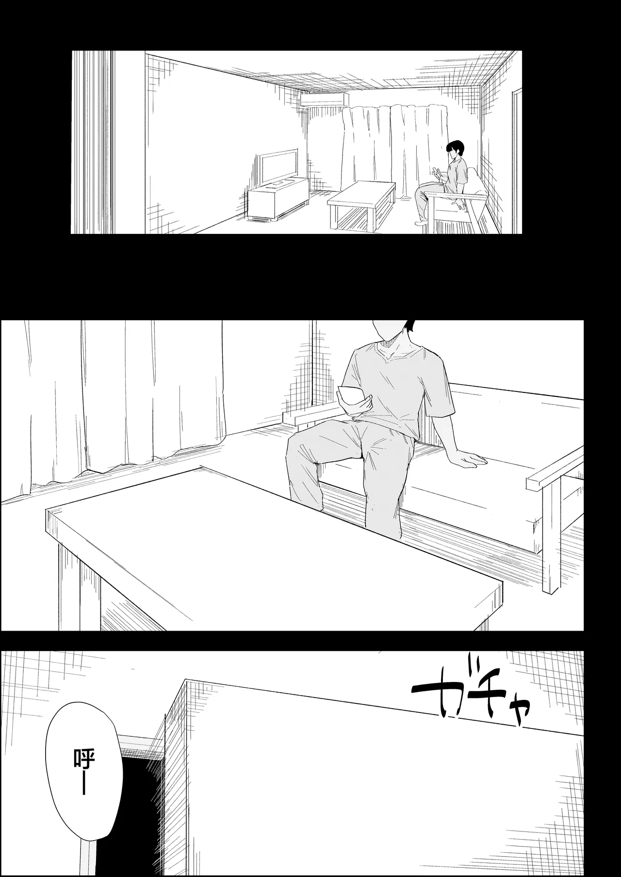 ie no huuki ha midare teru！ - Page 7