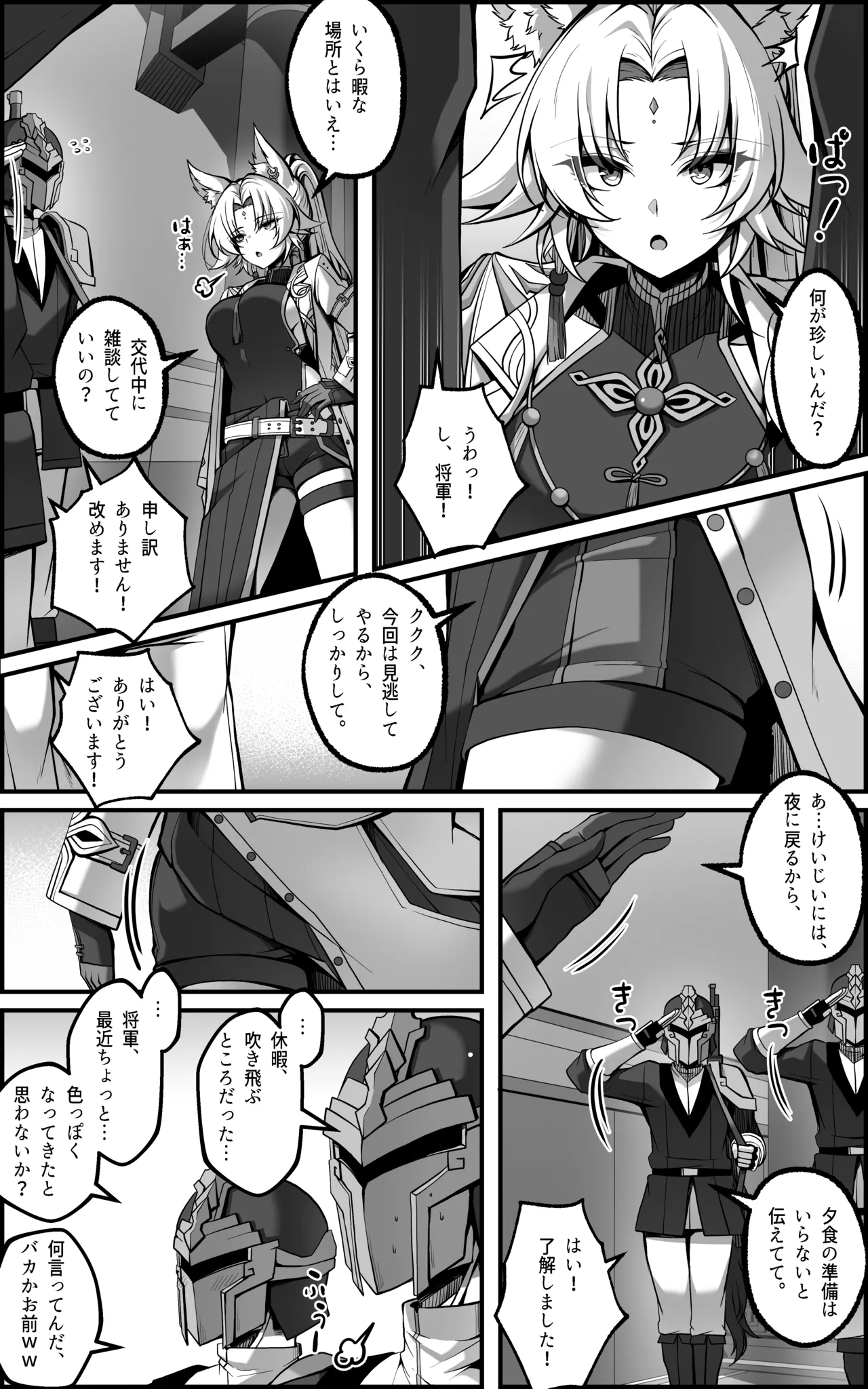 Feixiao 1-2 - Página 2