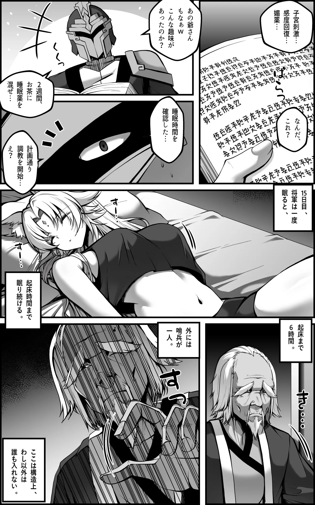 Feixiao 1-2 - Página 4