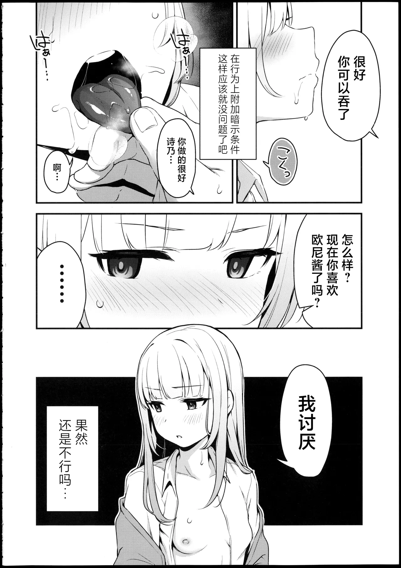 …だから俺は妹に催眠をかけた - Сторінка 7