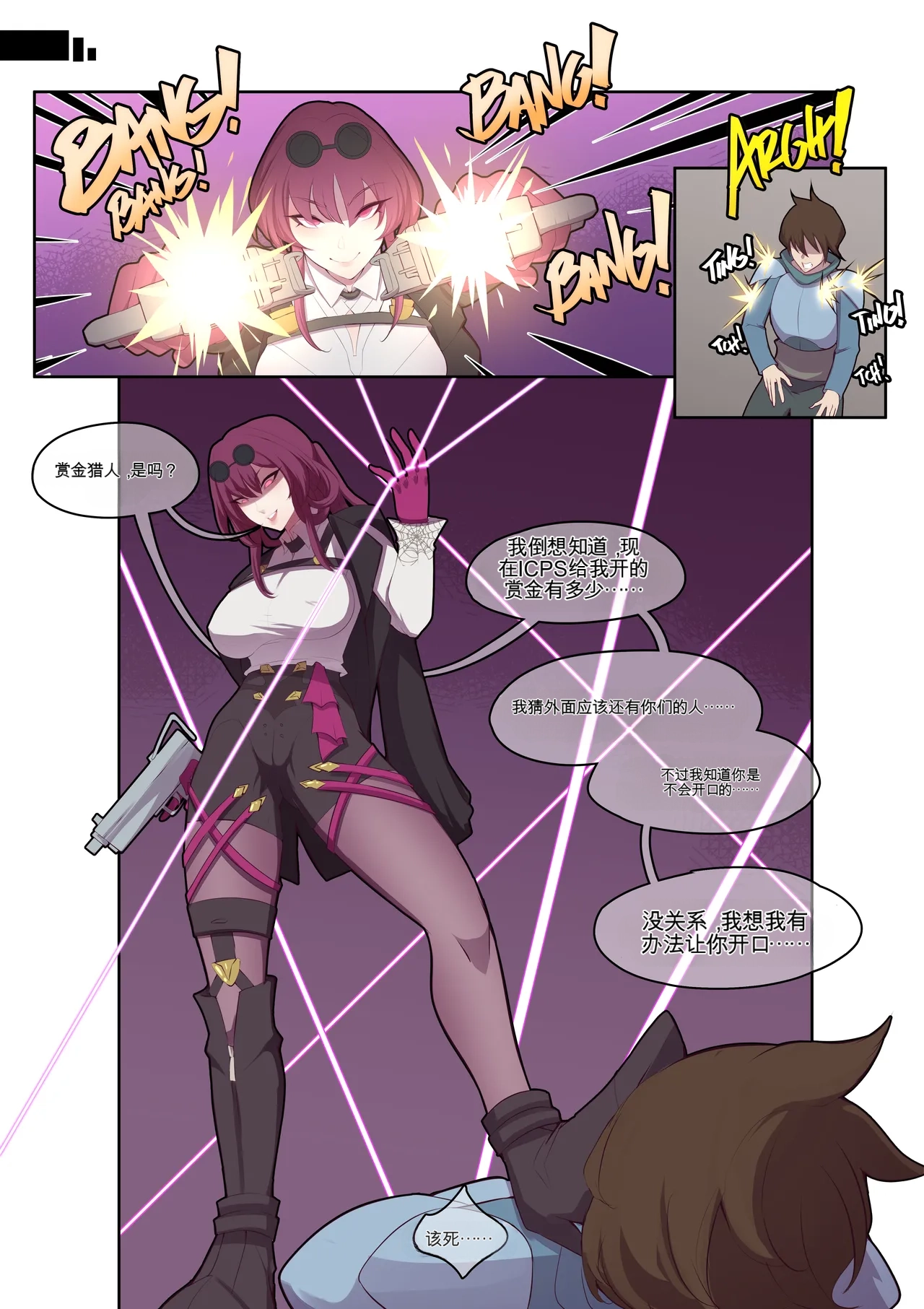 Oz: Bounty Hunted! - صفحة 2